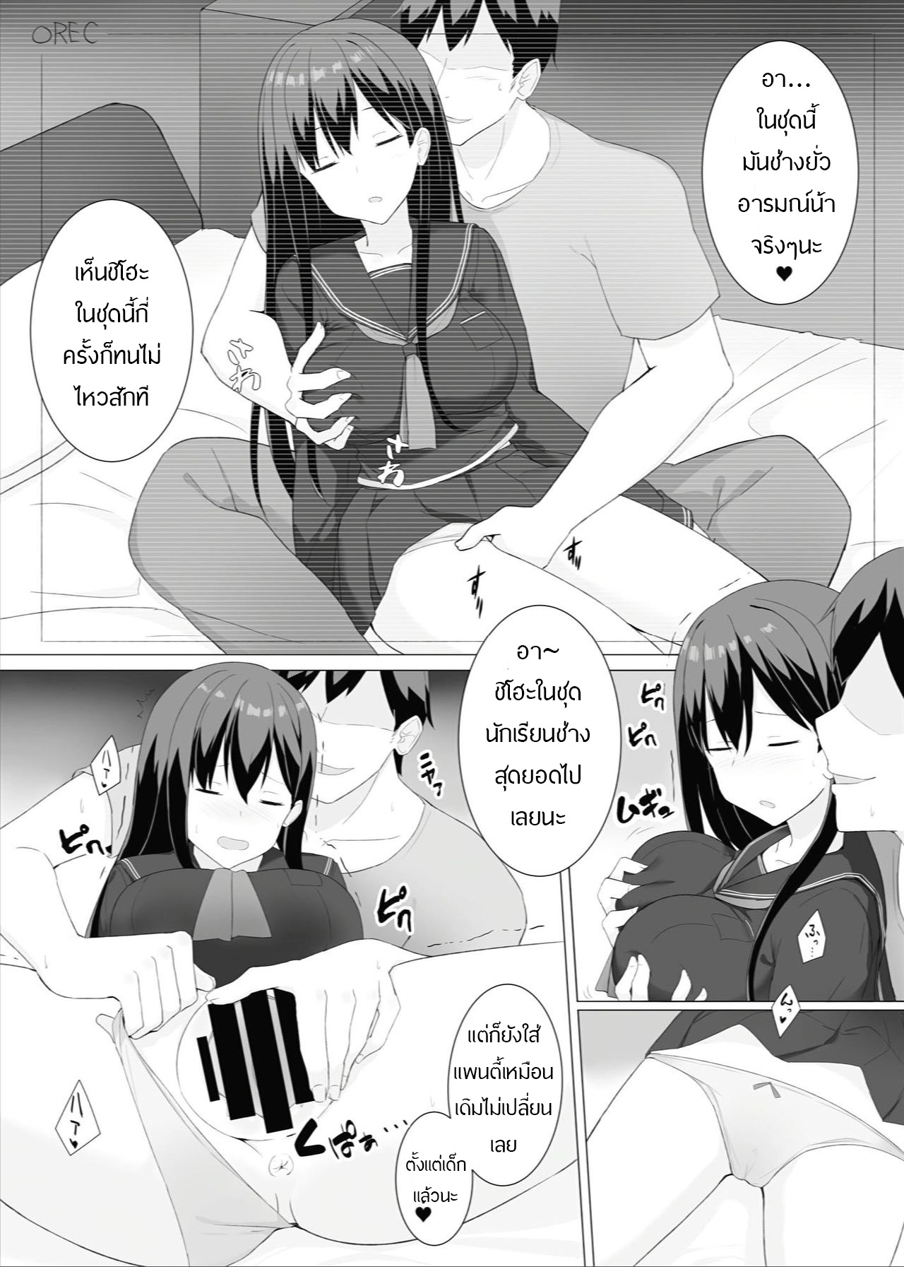 [Min to Ao (Shikuro)] Meikko Suikan Kiroku [Thai ภาษาไทย] [T@NUKI] image number 19