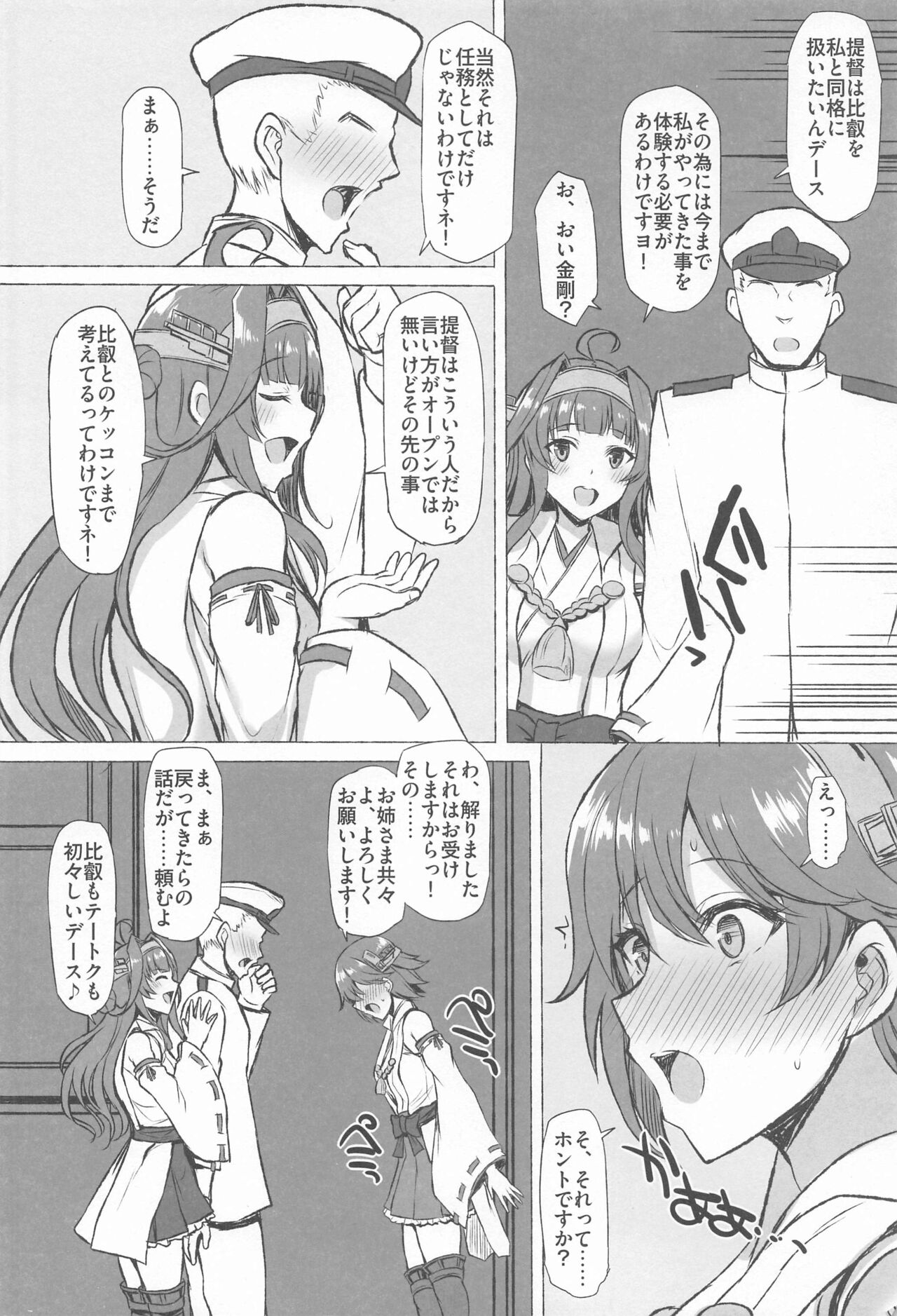 (C102) [INST (Interstellar)] ODD LOOK (Kantai Collection -KanColle-) 图片编号 7