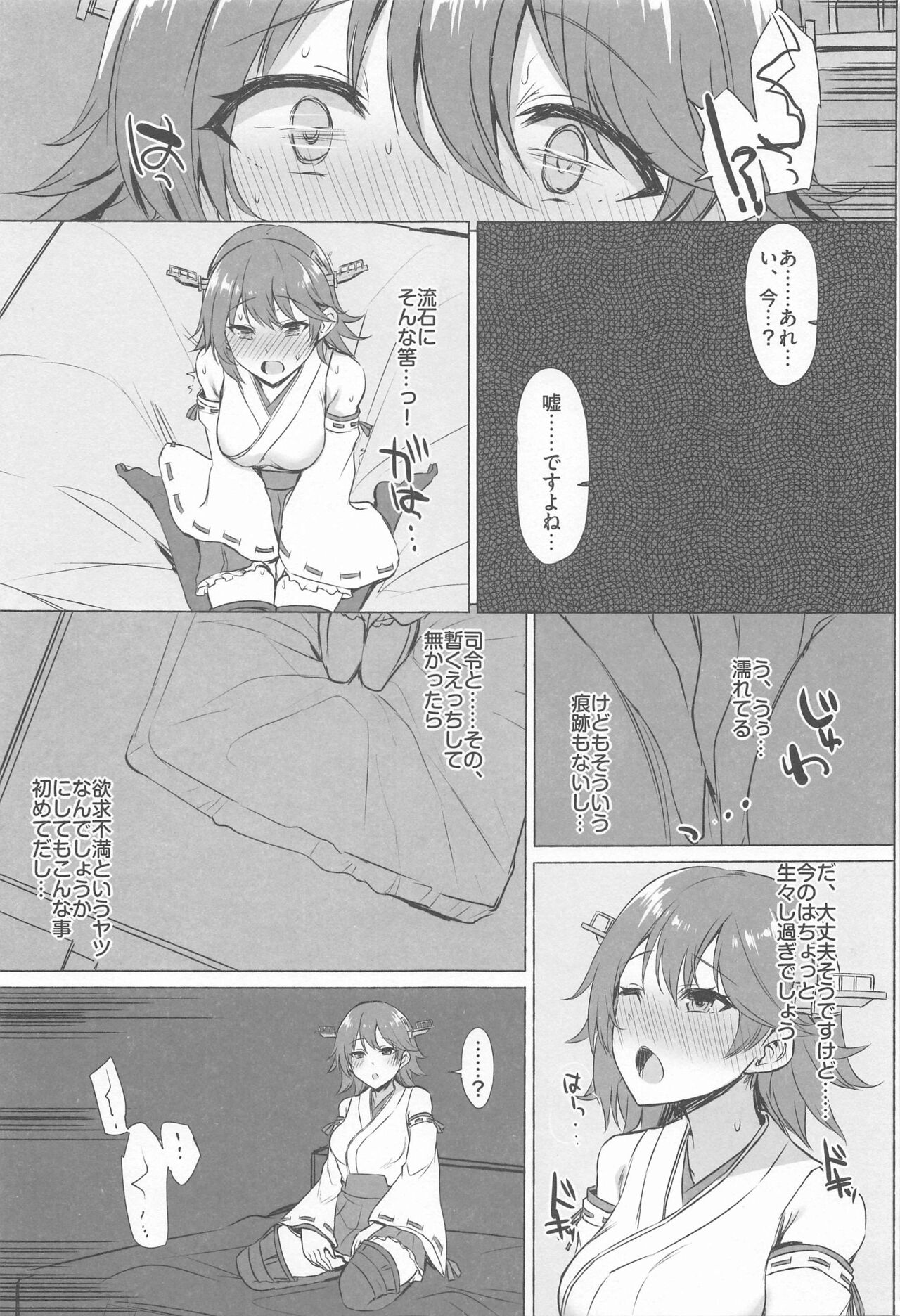 (C102) [INST (Interstellar)] ODD LOOK (Kantai Collection -KanColle-) 图片编号 16