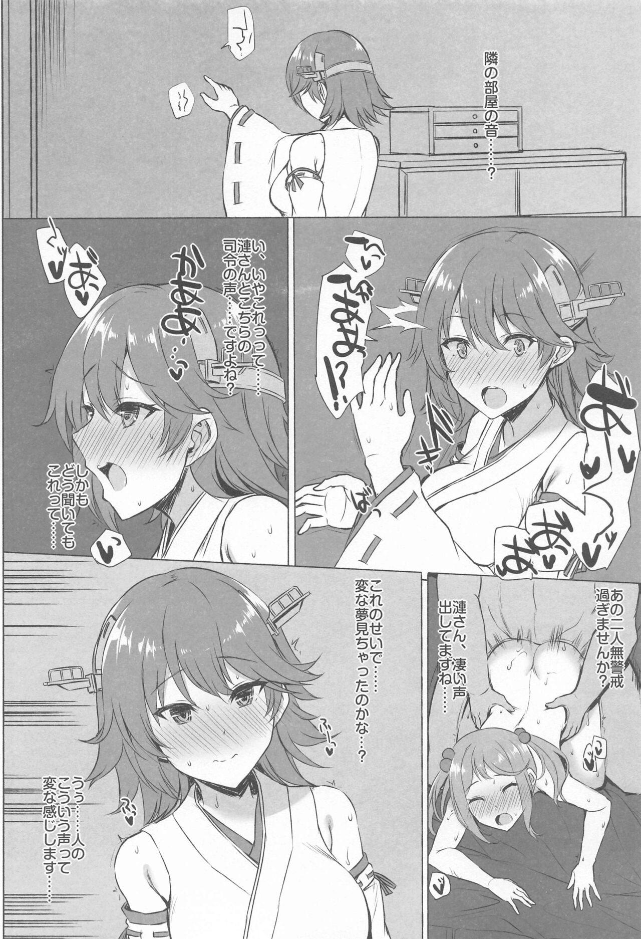 (C102) [INST (Interstellar)] ODD LOOK (Kantai Collection -KanColle-) 图片编号 17