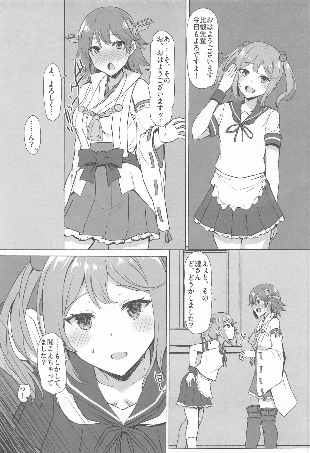 (C102) [INST (Interstellar)] ODD LOOK (Kantai Collection -KanColle-) 图片编号 18