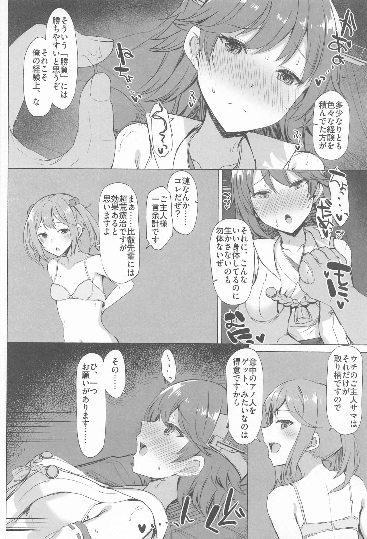 (C102) [INST (Interstellar)] ODD LOOK (Kantai Collection -KanColle-) 图片编号 25