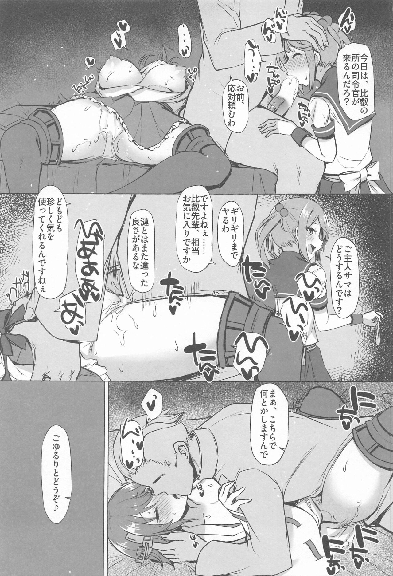 (C102) [INST (Interstellar)] ODD LOOK (Kantai Collection -KanColle-) 图片编号 34