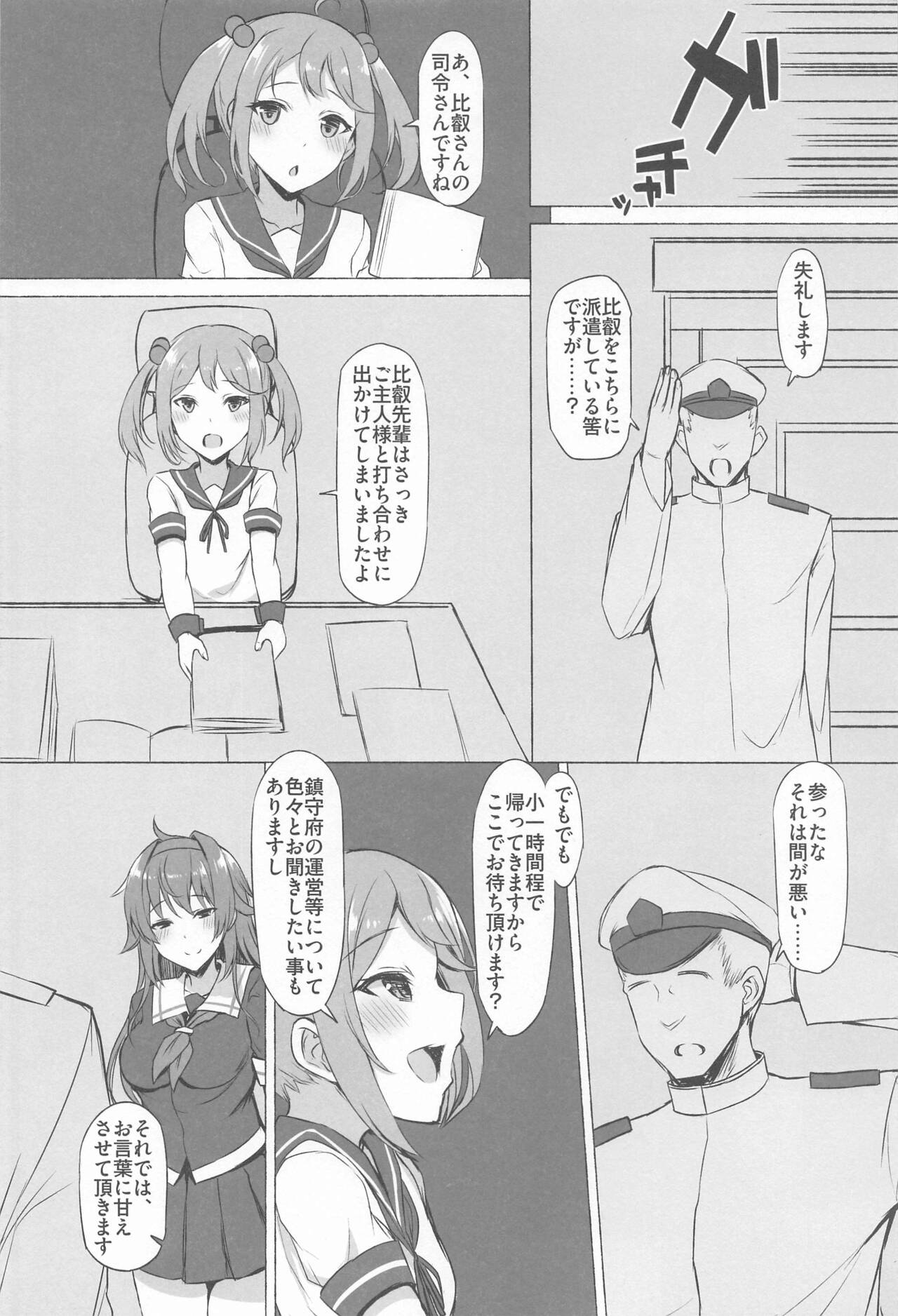 (C102) [INST (Interstellar)] ODD LOOK (Kantai Collection -KanColle-) 图片编号 35