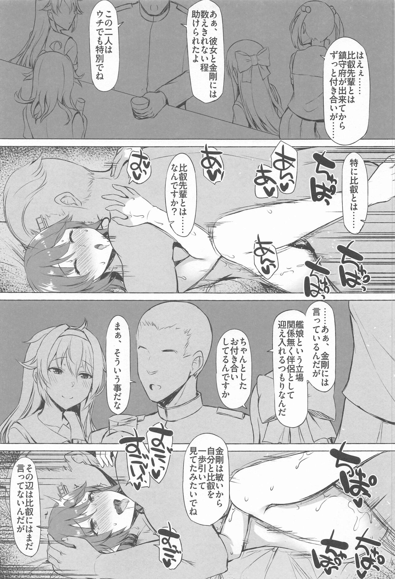 (C102) [INST (Interstellar)] ODD LOOK (Kantai Collection -KanColle-) 图片编号 36