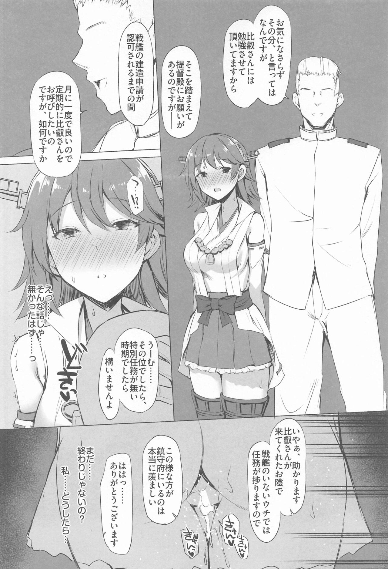 (C102) [INST (Interstellar)] ODD LOOK (Kantai Collection -KanColle-) 图片编号 41