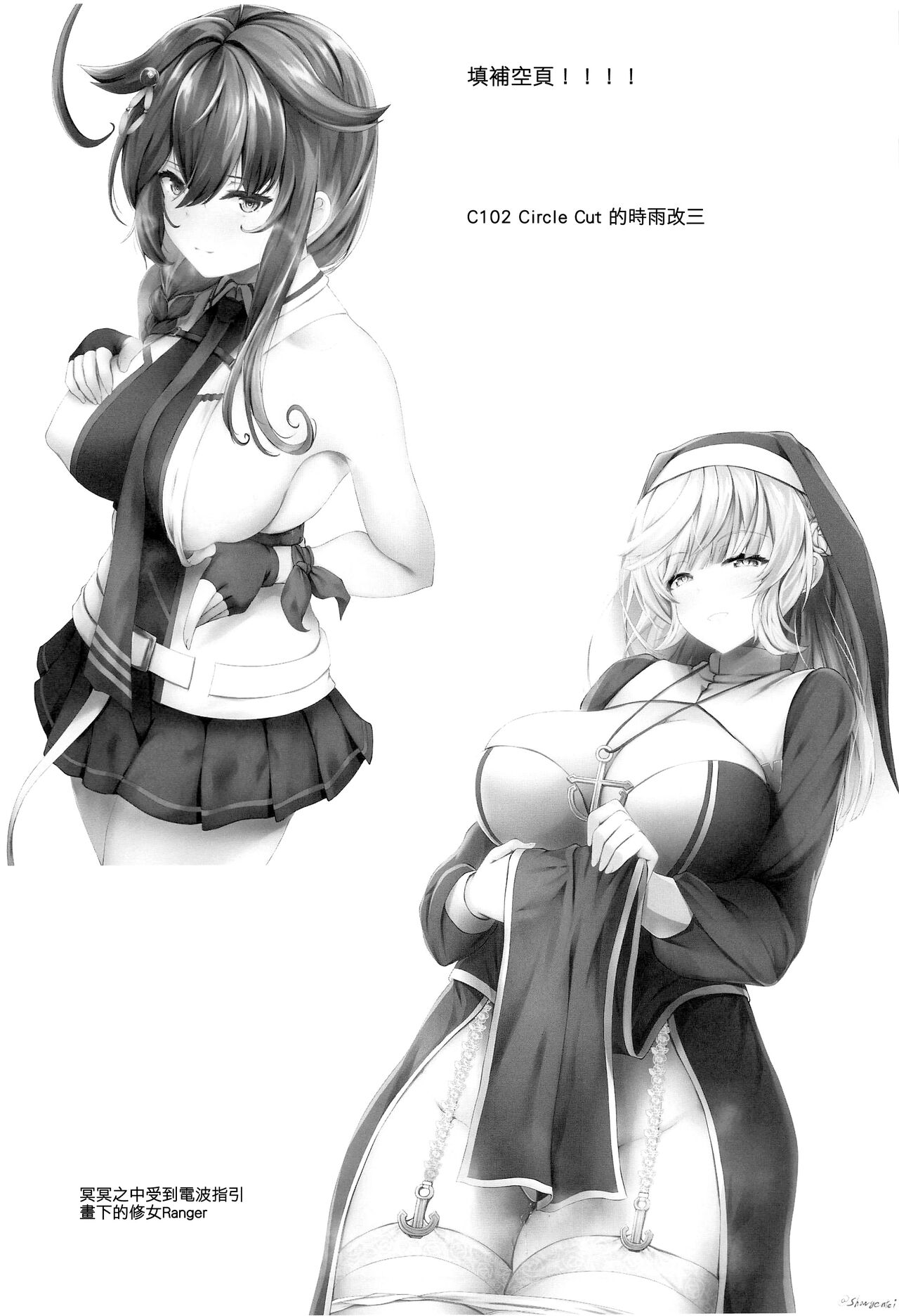 (C102) [Shougentei (Shougentei Kuon)] Tasukaru (Kantai Collection -KanColle-) [Chinese] [吸住没碎个人汉化] 이미지 번호 25