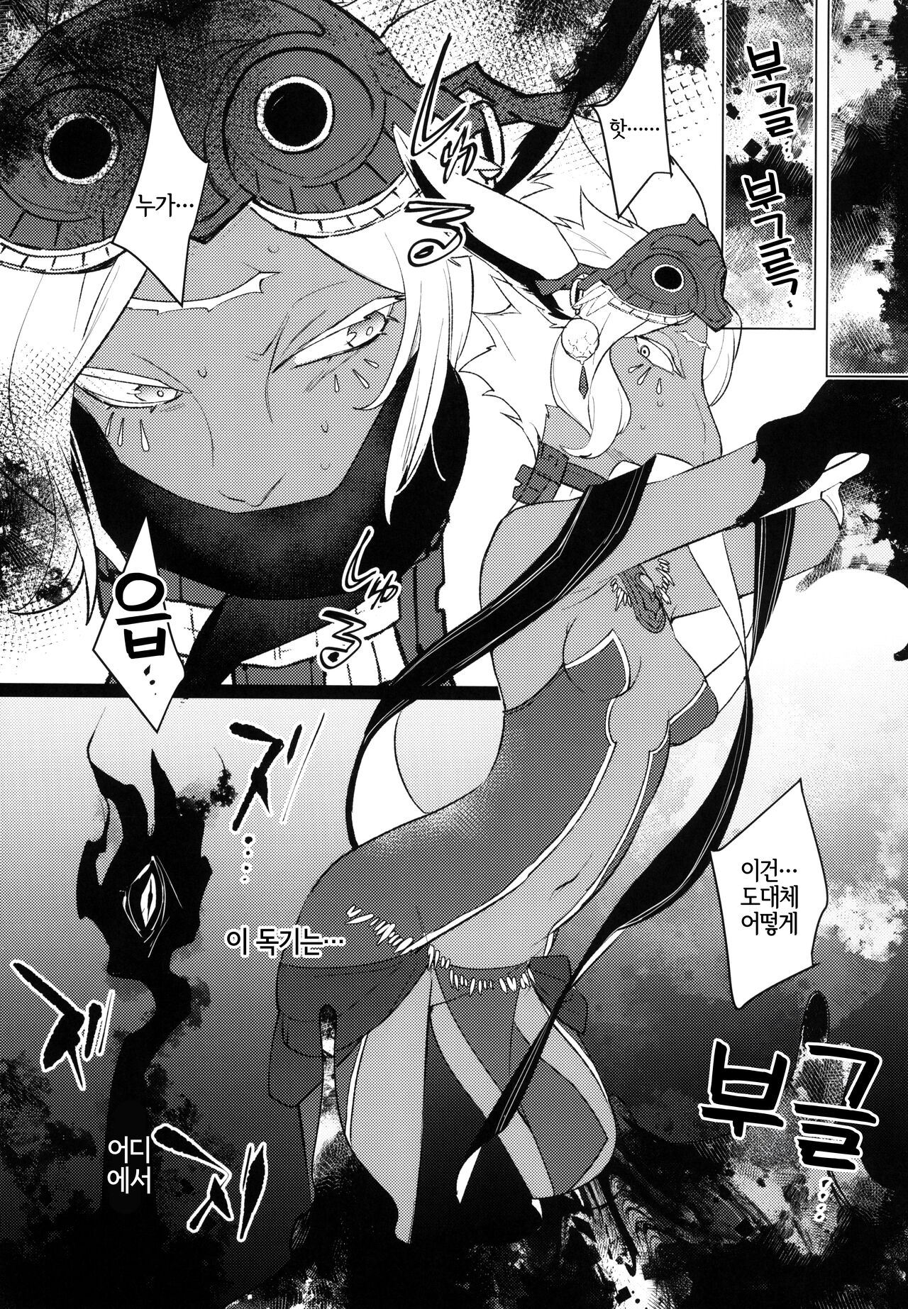 (C102) [Ash wing (Makuro)] Shouki no Yume | 독기꿈 (The Legend of Zelda: Tears of the Kingdom) [Korean] [LWND] 画像番号 3