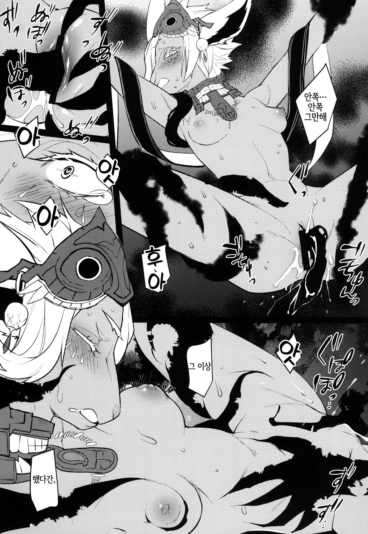 (C102) [Ash wing (Makuro)] Shouki no Yume | 독기꿈 (The Legend of Zelda: Tears of the Kingdom) [Korean] [LWND] 画像番号 7