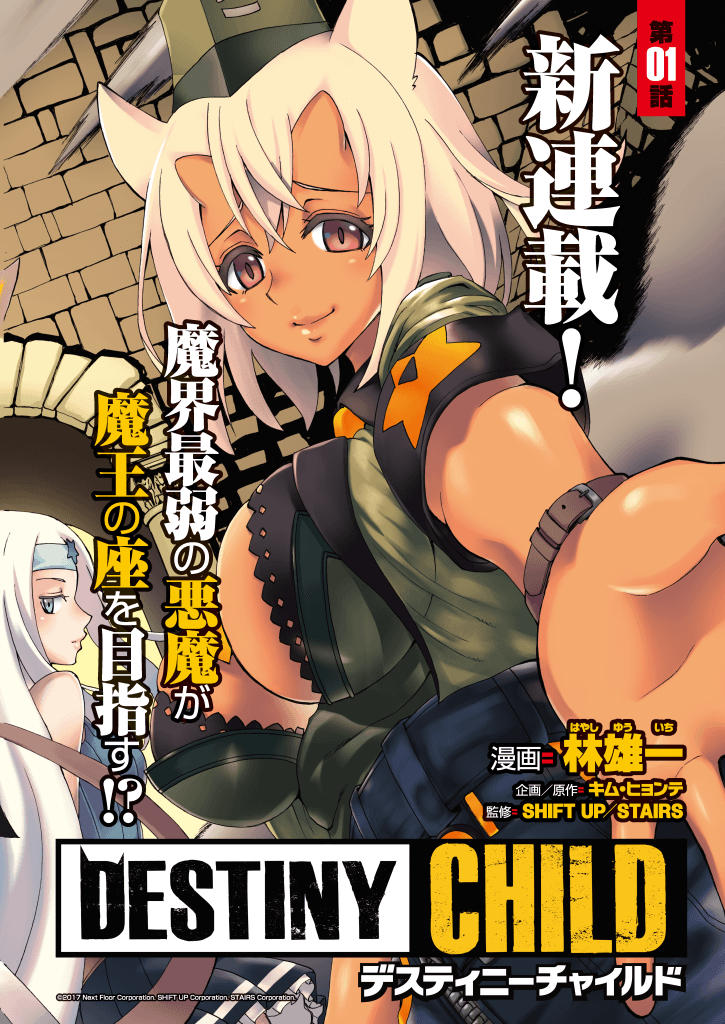 Destiny child 图片编号 2