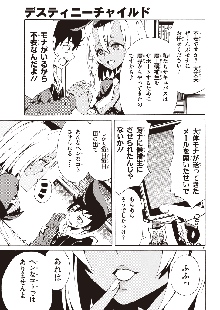 Destiny child 图片编号 10