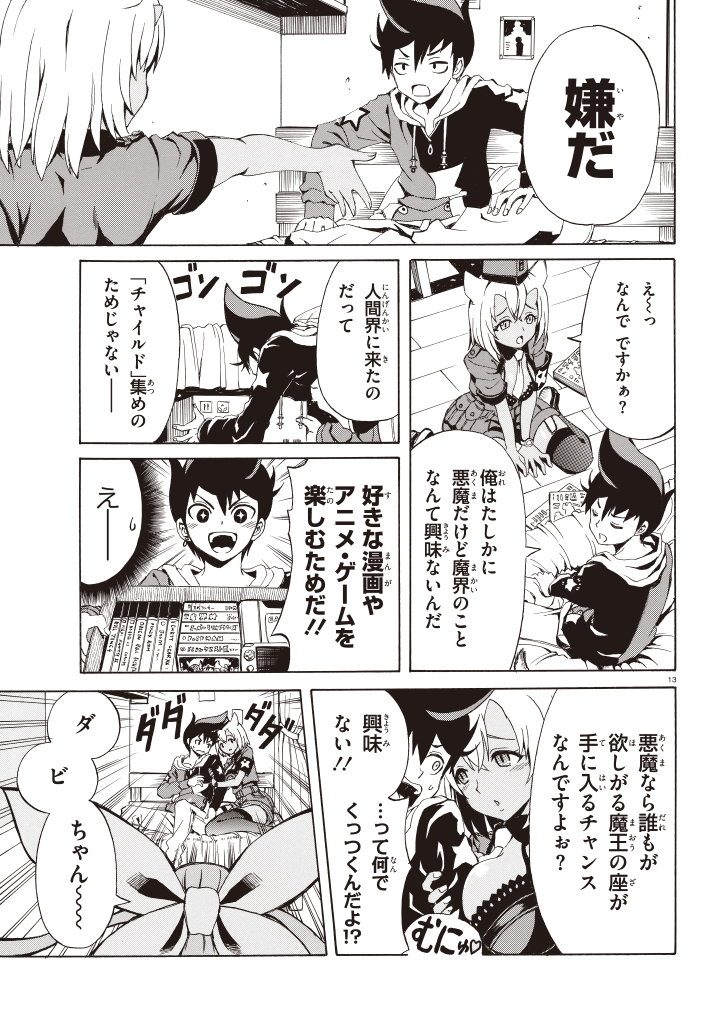 Destiny child 图片编号 12