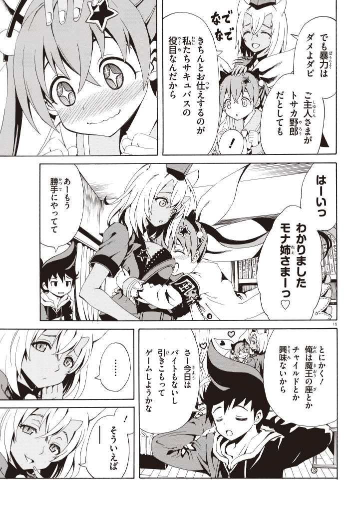 Destiny child 图片编号 14