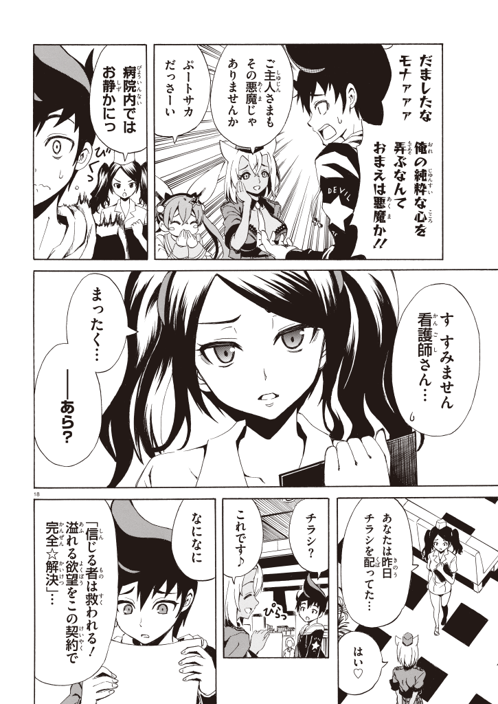 Destiny child 图片编号 17