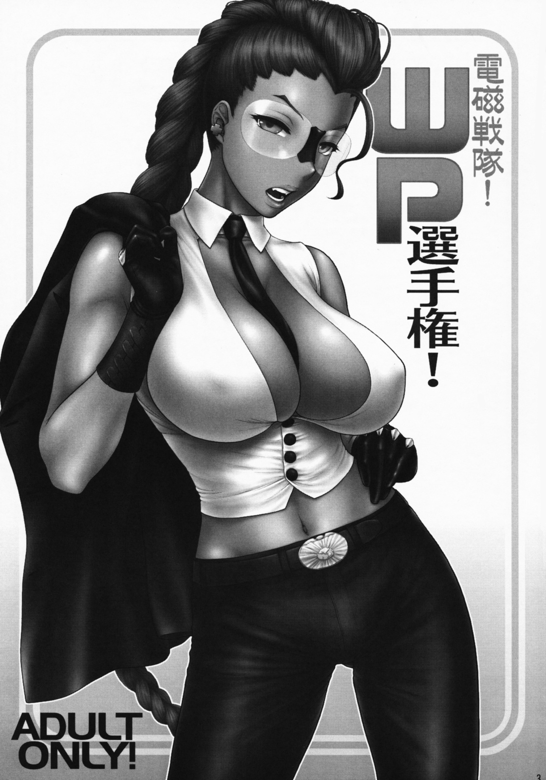 [Shinnihon Pepsitou] Electromagnetic Squadron! WP Championship (ENG) =CBS= 图片编号 2