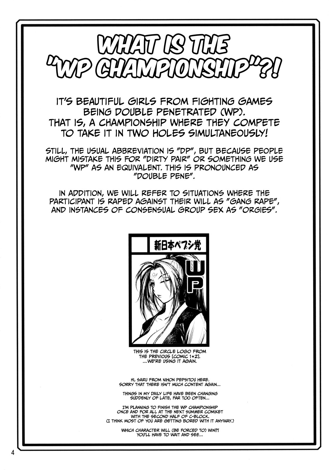 [Shinnihon Pepsitou] Electromagnetic Squadron! WP Championship (ENG) =CBS= 图片编号 3