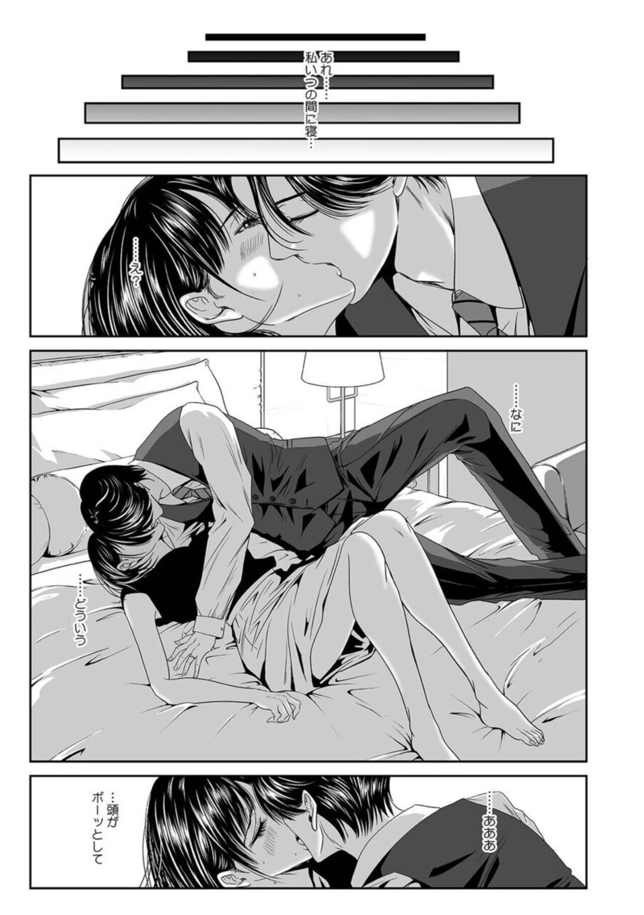 Furin wa Kekkon 3-nen-me Kara…~ Dan'na ga Shiranai Tsuma no Hon'iki ~ 1 图片编号 9