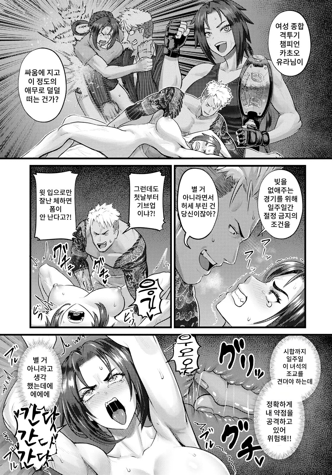 [Iketatsu Shizuru] HIGH BREED ~ Muhai Joou To Saikyou Otoko ~ numero di immagine  3