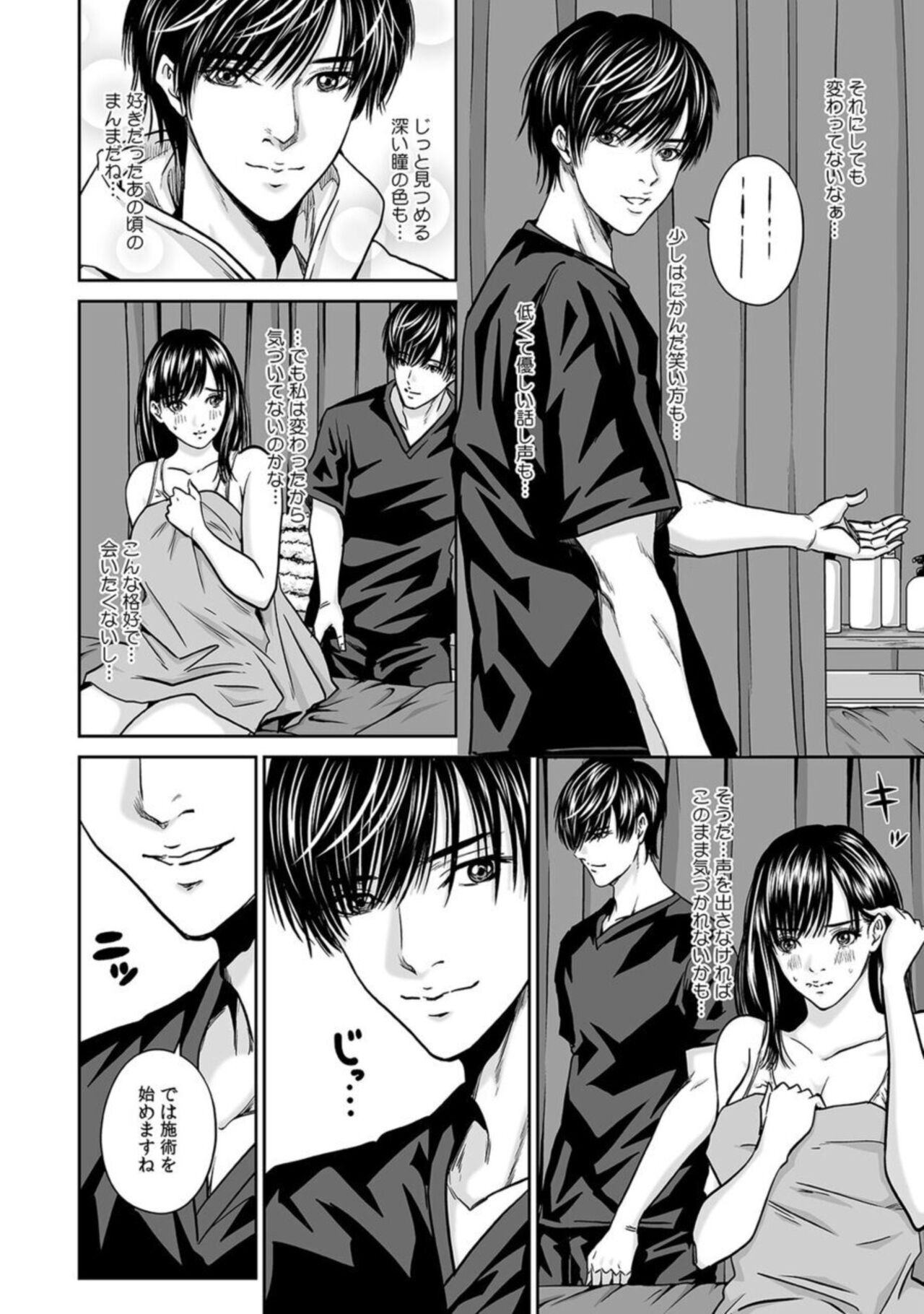 Moto Kare Kaikan Massāji ～ Yowai Tokoro Zenbu Bareteru …～ 1 image number 10