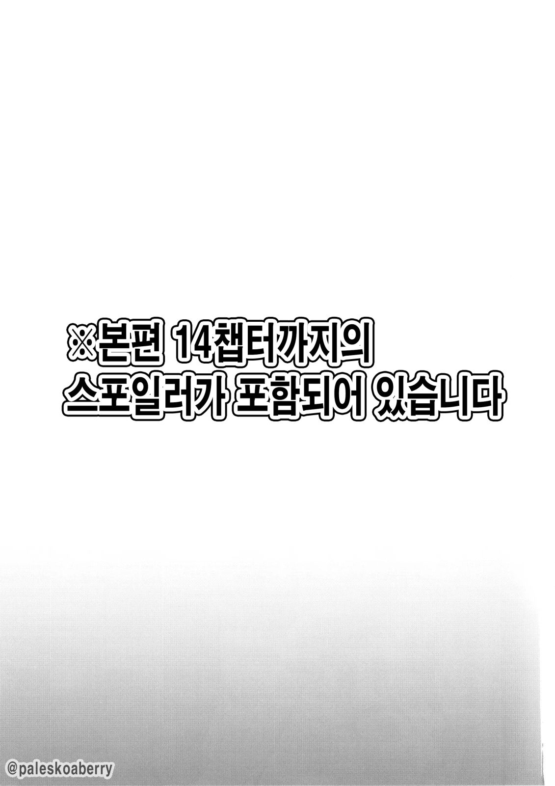 (C102) [Chocolate Jam (Morino Koala)] Shikikan ga Daisuki desu! ~Marian to Modania to Ecchi suru Hon~ (Goddess of Victory: Nikke) [korean] image number 2