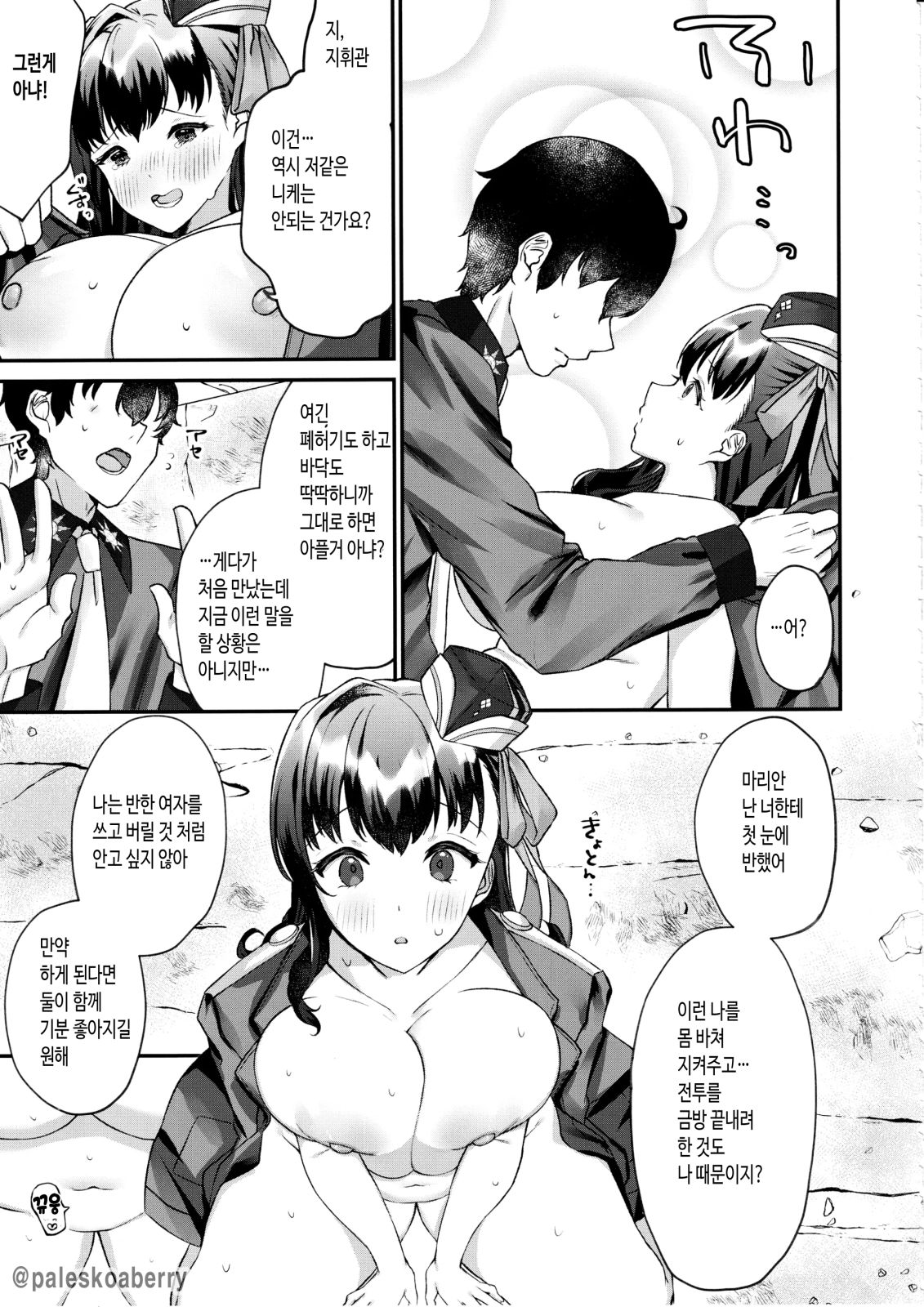 (C102) [Chocolate Jam (Morino Koala)] Shikikan ga Daisuki desu! ~Marian to Modania to Ecchi suru Hon~ (Goddess of Victory: Nikke) [korean] image number 6