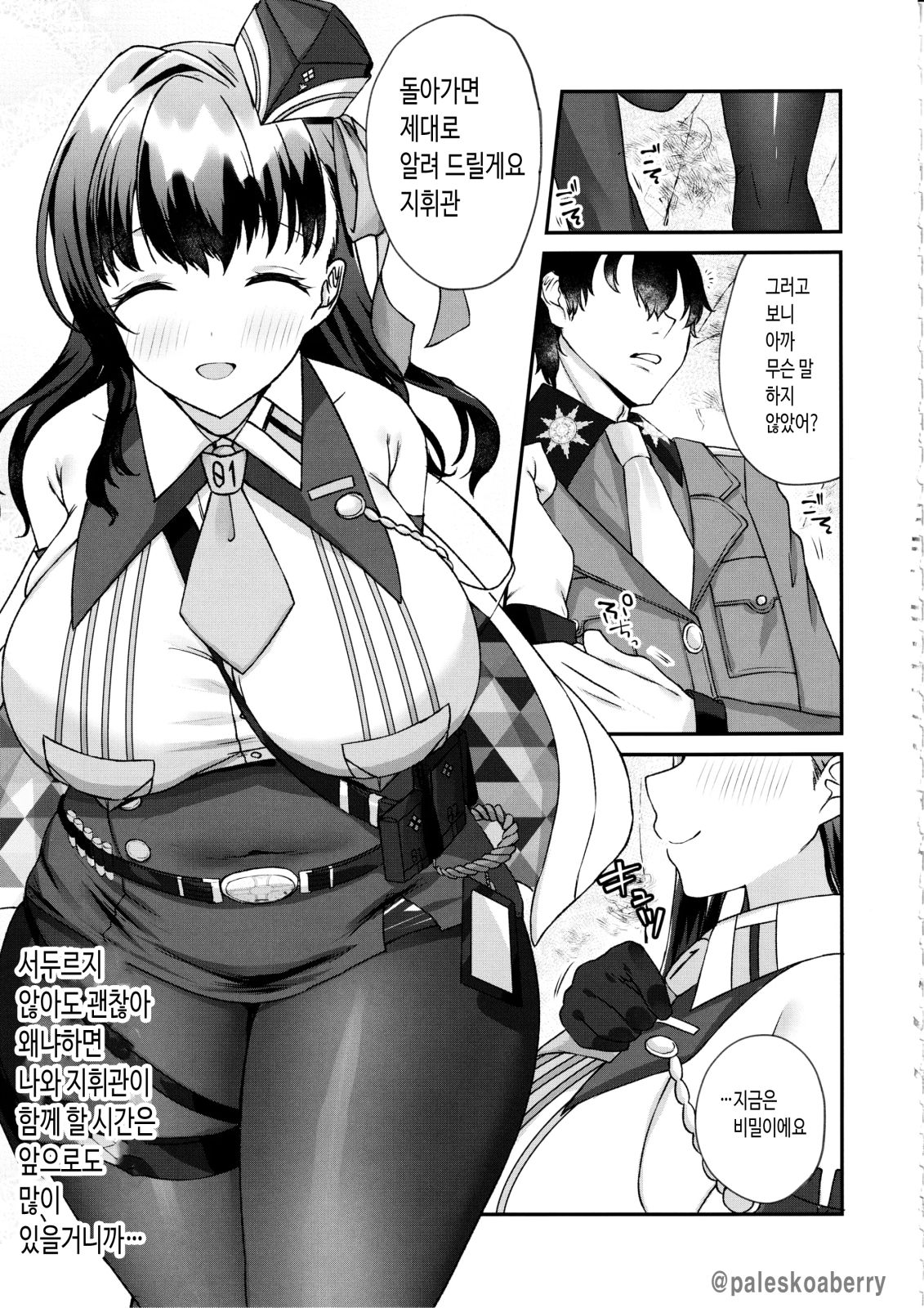 (C102) [Chocolate Jam (Morino Koala)] Shikikan ga Daisuki desu! ~Marian to Modania to Ecchi suru Hon~ (Goddess of Victory: Nikke) [korean] image number 16