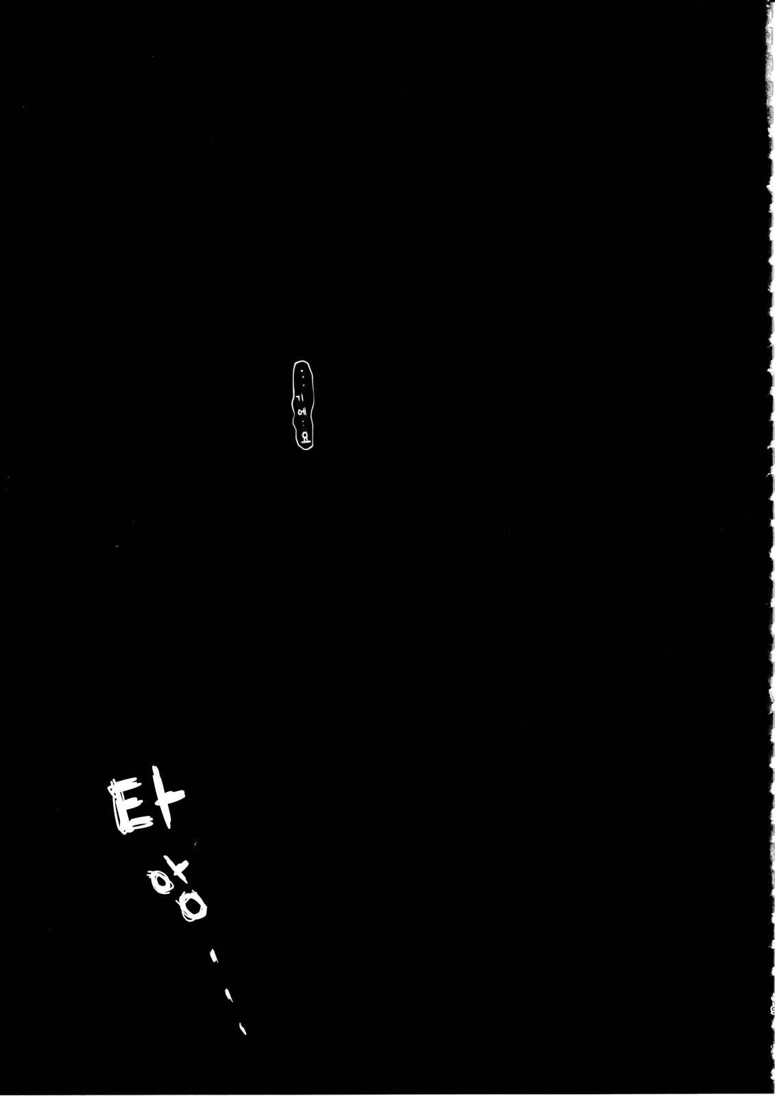 (C102) [Chocolate Jam (Morino Koala)] Shikikan ga Daisuki desu! ~Marian to Modania to Ecchi suru Hon~ (Goddess of Victory: Nikke) [korean] image number 17