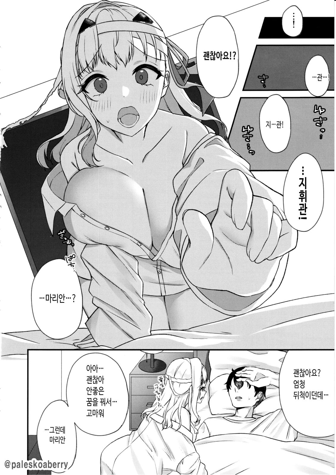 (C102) [Chocolate Jam (Morino Koala)] Shikikan ga Daisuki desu! ~Marian to Modania to Ecchi suru Hon~ (Goddess of Victory: Nikke) [korean] image number 18