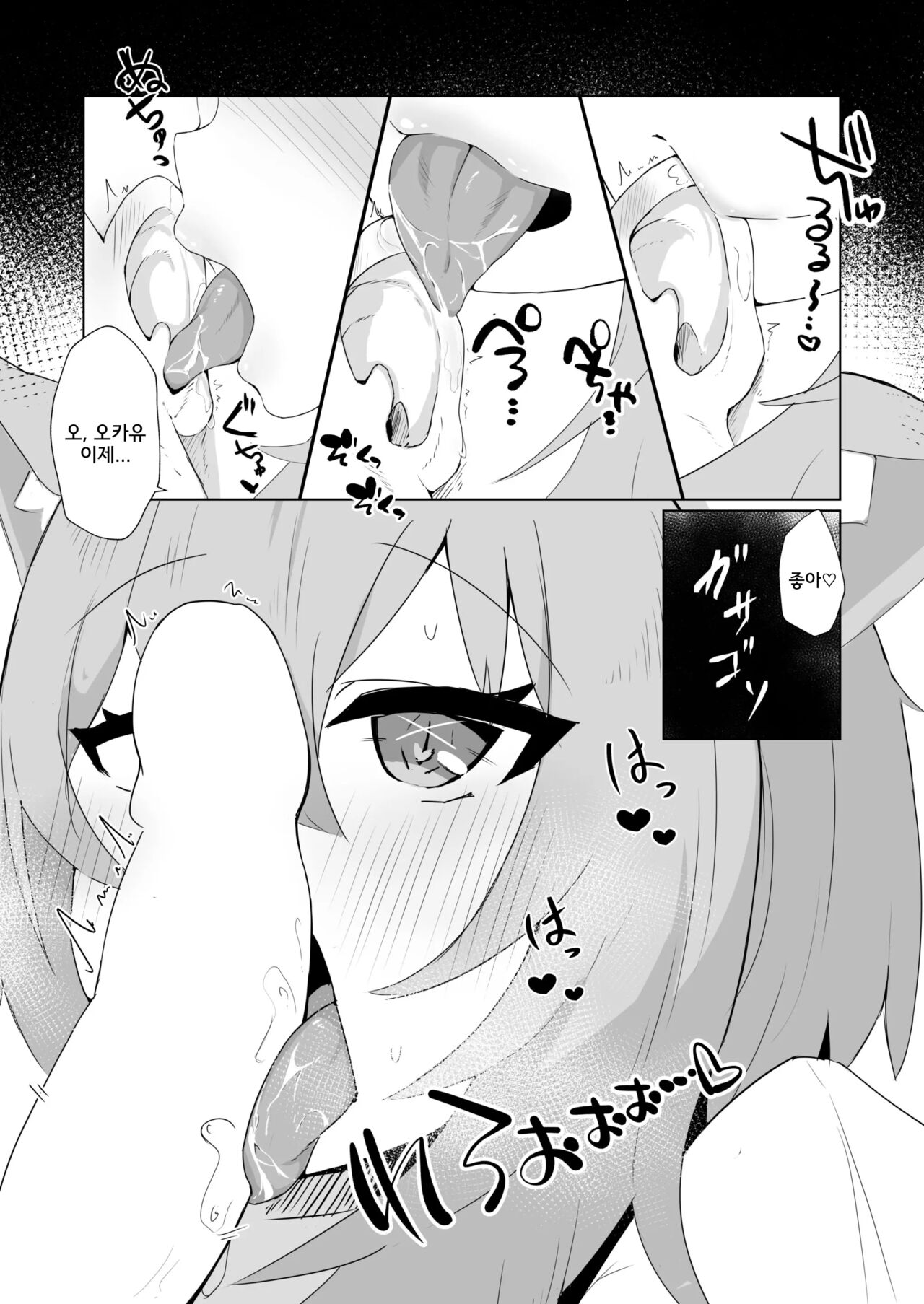 (C99) [Pannacotta (Takitate Gohan!)] Icha Love Nekomata | 알콩달콩 네코마타 (Nekomata Okayu) [Korean] 画像番号 7