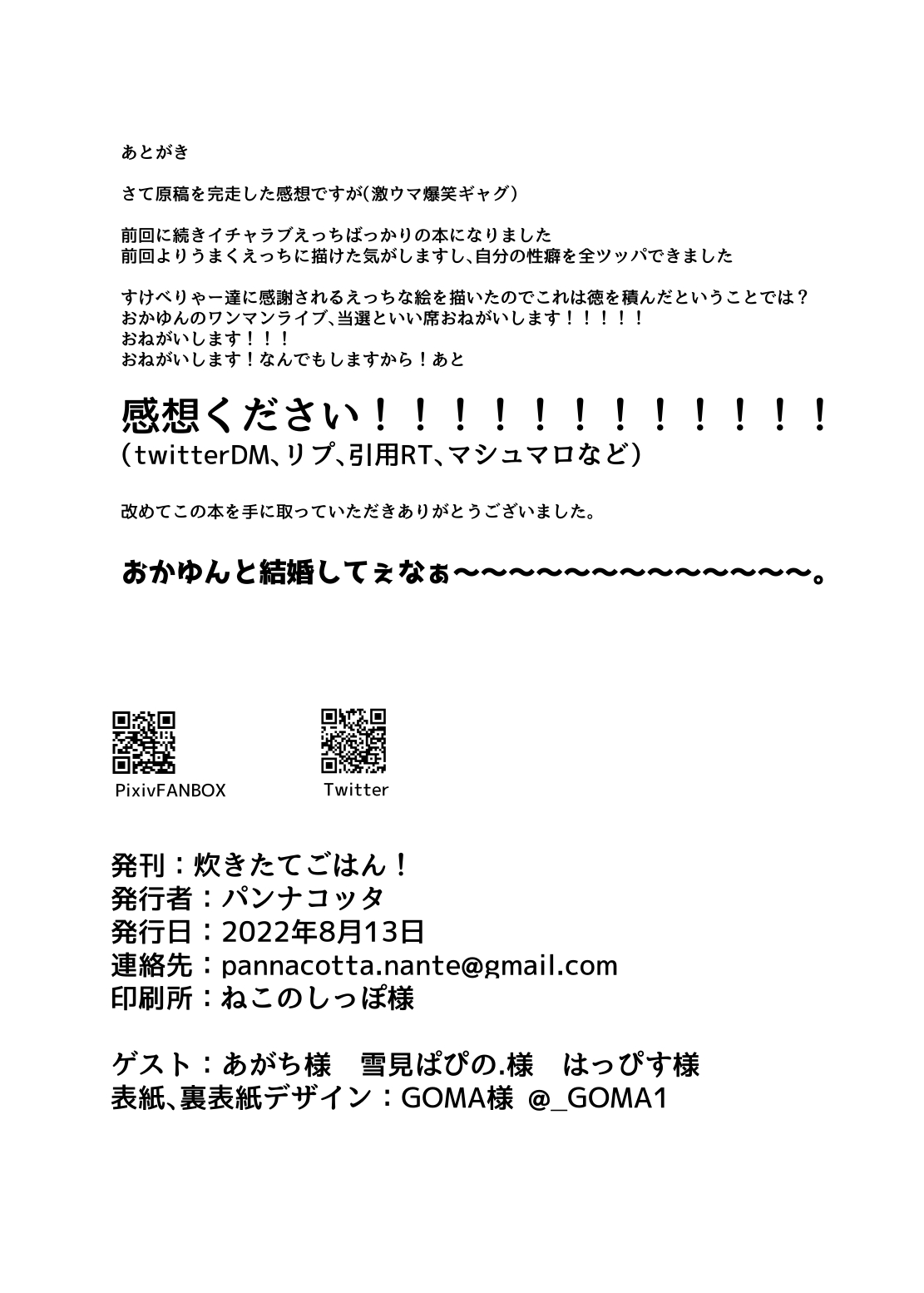 [Pannacotta (Takitate Gohan!)] Necafe de Mizugi Ecchi Nekomata | 넷카페에서 수영복 엣찌 네코마타 (Nekomata Okayu) [Korean] [Digital] numero di immagine  18