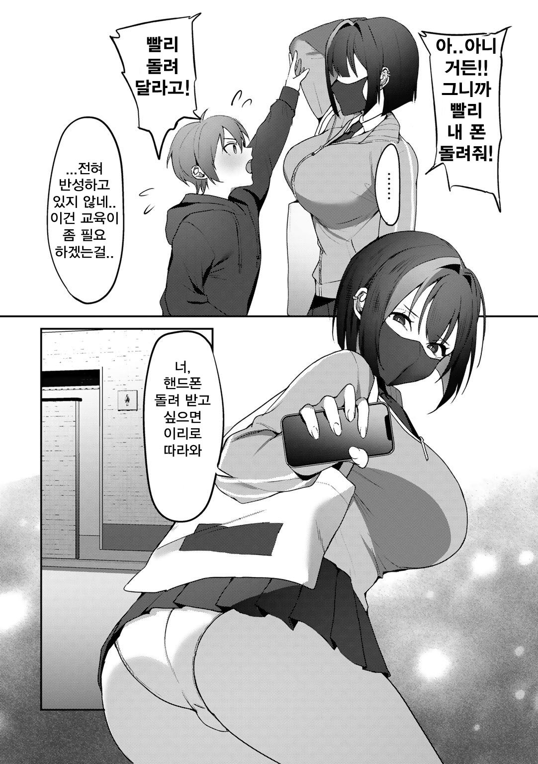 [Himino] Gomennasai ga Kikoenai (COMIC Gucho Vol. 14)  [korean] numero di immagine  4