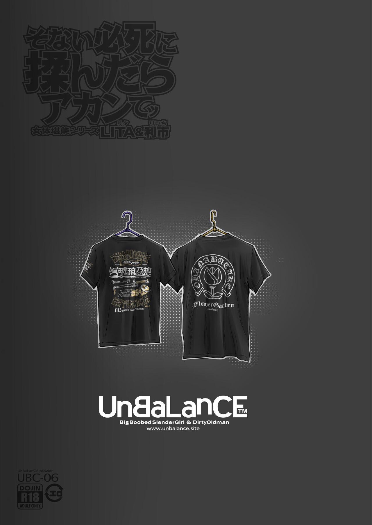 (C102) [UnBaLanCE] Sonai Hisshi ni Mondara Akante 那么拼命地揉要不行了 (original) [DL] [Chinese] [一〇〇五个人汉化] numero di immagine  45