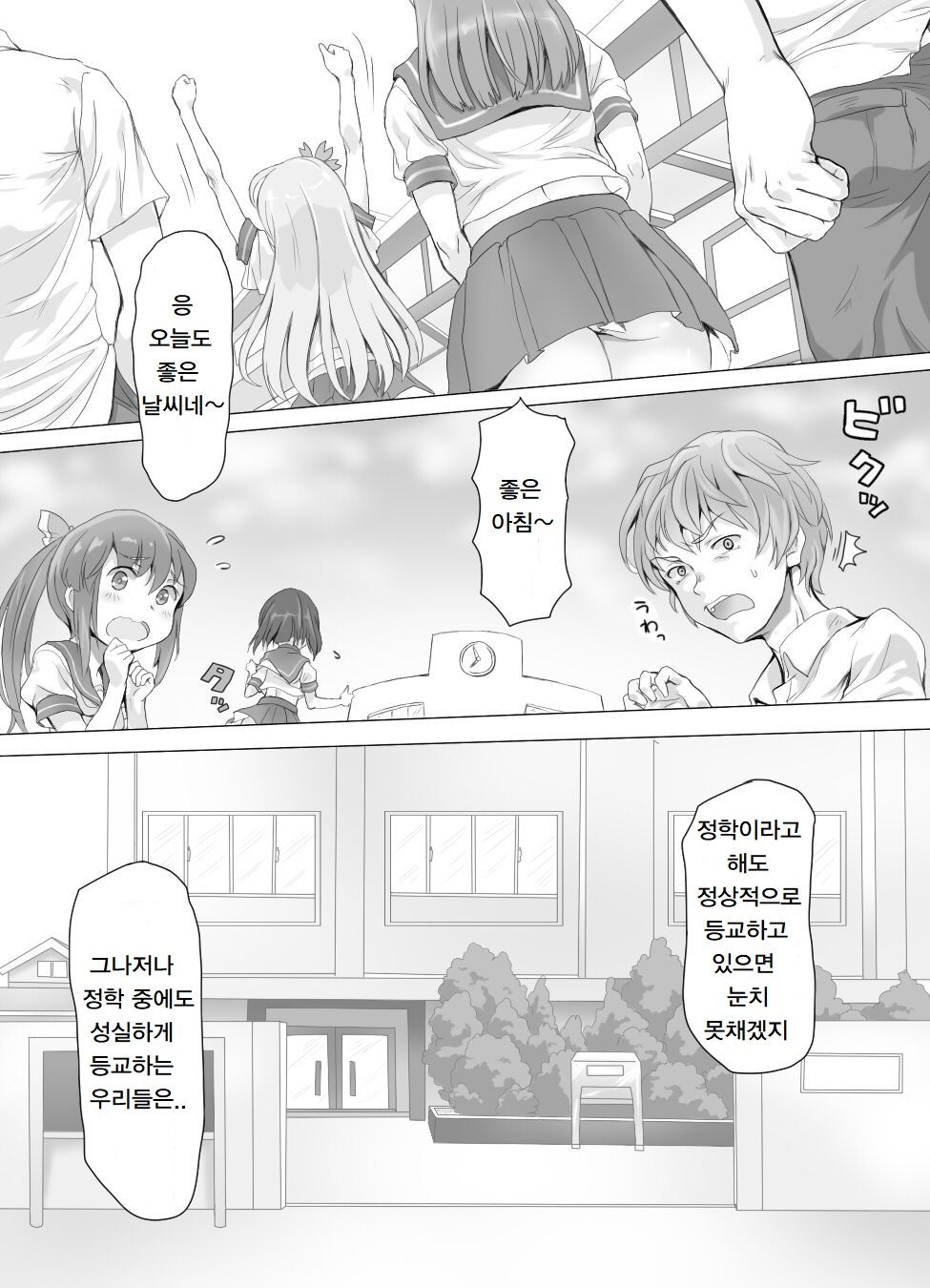 [Mitsunoho] Naburi Tokidoki Shasei zo Ku~tsu!! ~Onna ni Makerutte Donna Kimochidesu ka?~ [korean] numero di immagine  3