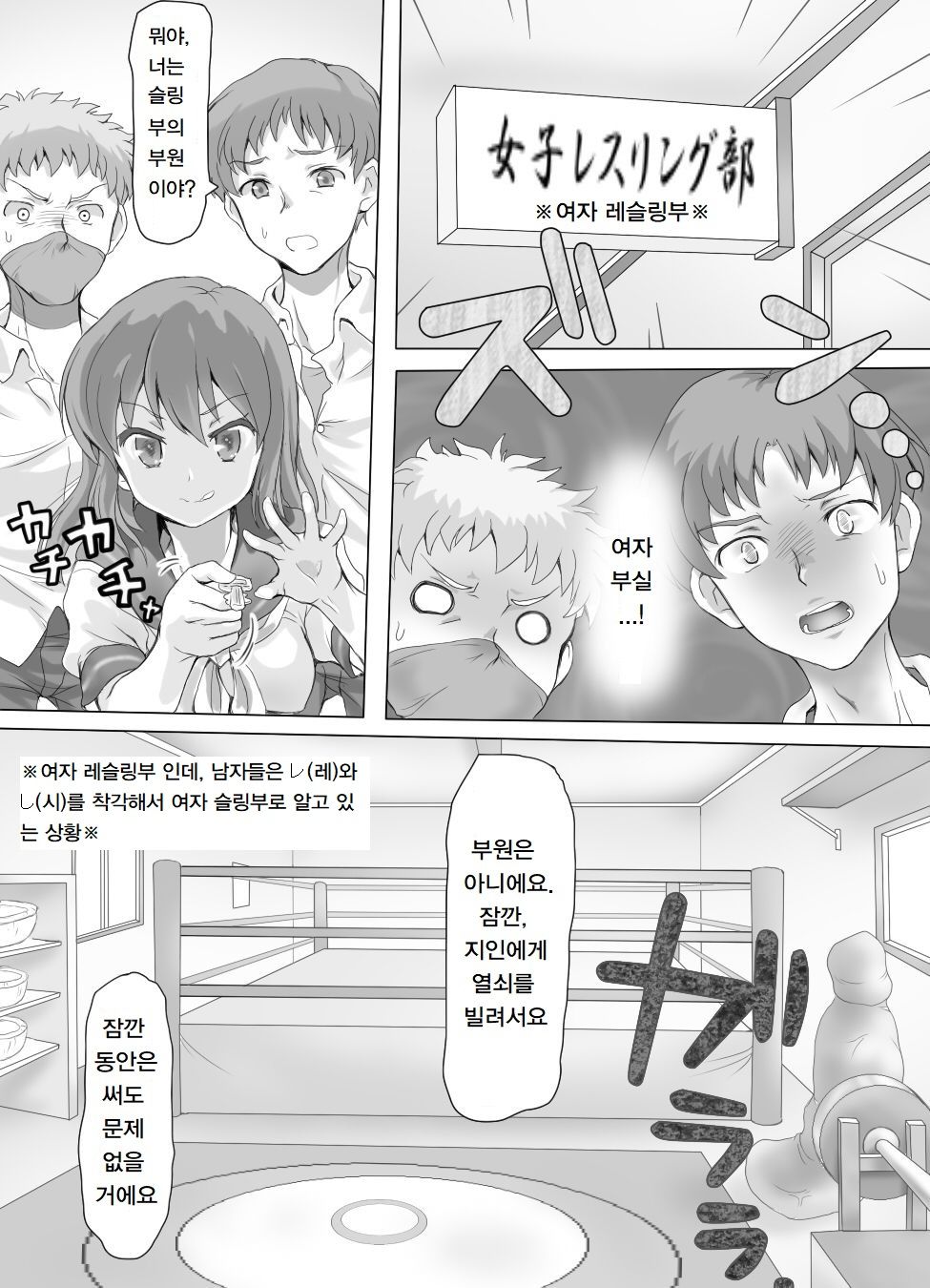 [Mitsunoho] Naburi Tokidoki Shasei zo Ku~tsu!! ~Onna ni Makerutte Donna Kimochidesu ka?~ [korean] numero di immagine  6