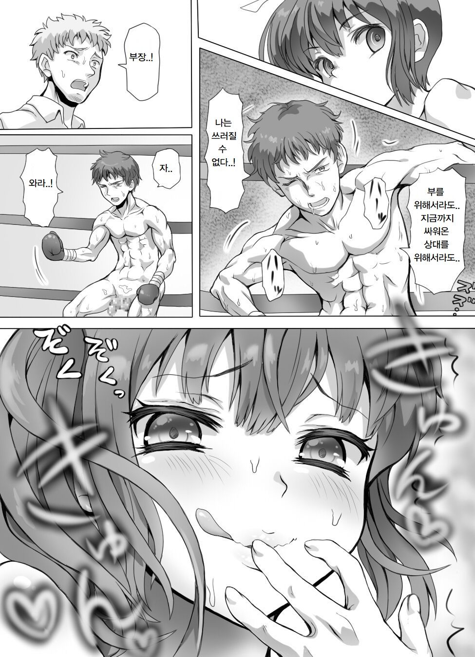 [Mitsunoho] Naburi Tokidoki Shasei zo Ku~tsu!! ~Onna ni Makerutte Donna Kimochidesu ka?~ [korean] numero di immagine  34