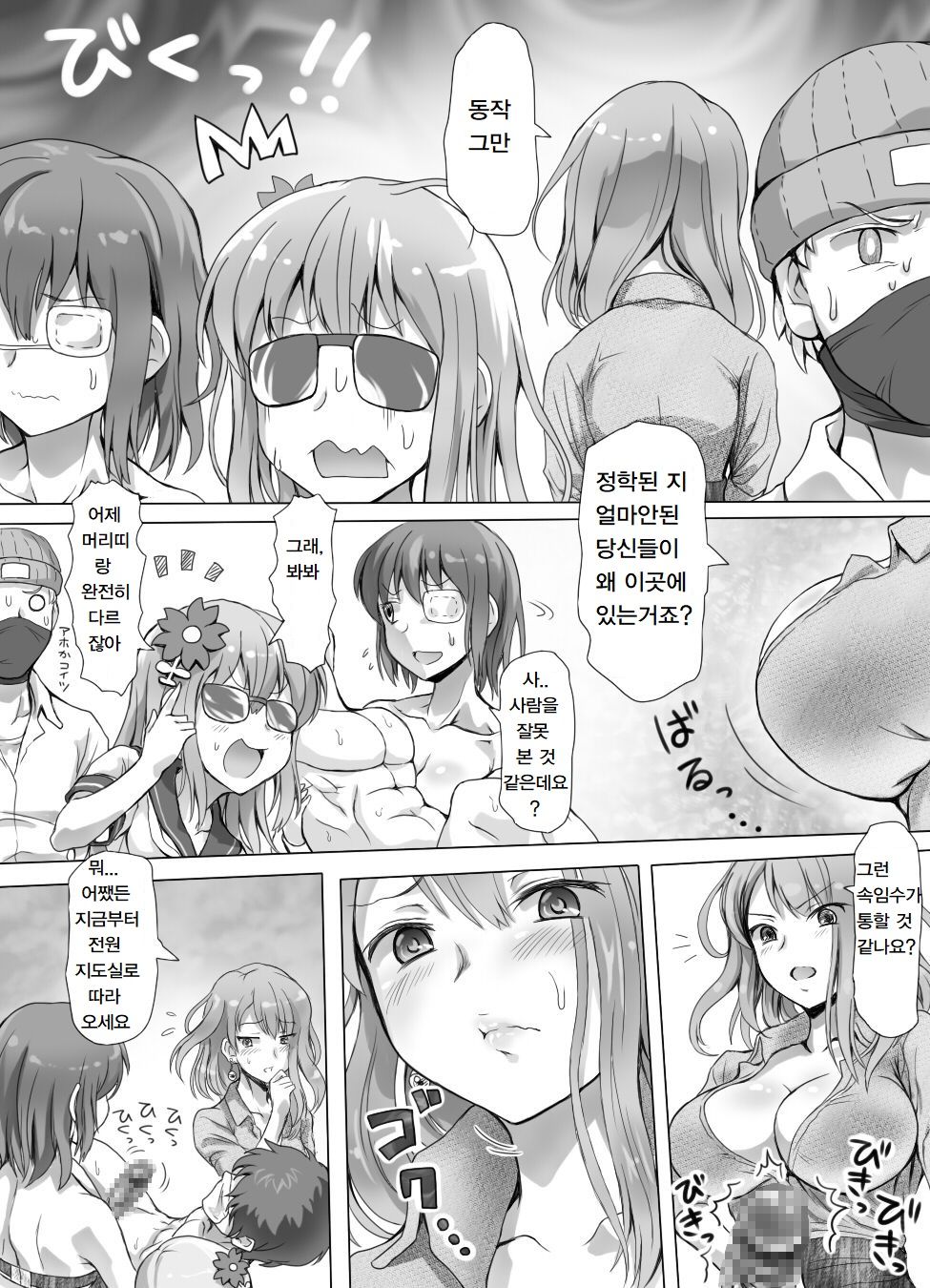 [Mitsunoho] Naburi Tokidoki Shasei zo Ku~tsu!! ~Onna ni Makerutte Donna Kimochidesu ka?~ [korean] numero di immagine  72