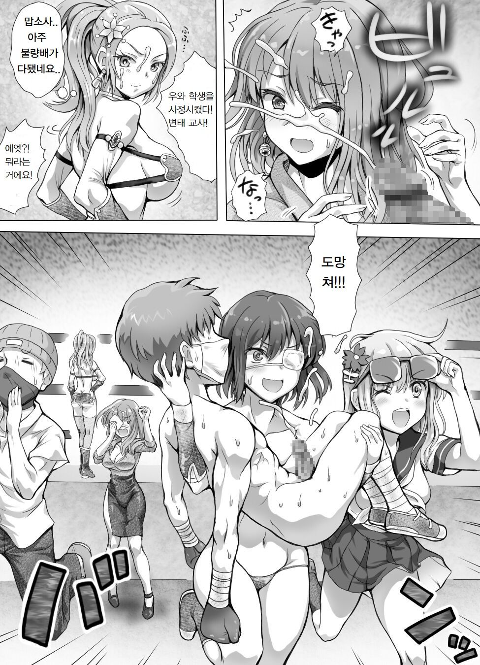 [Mitsunoho] Naburi Tokidoki Shasei zo Ku~tsu!! ~Onna ni Makerutte Donna Kimochidesu ka?~ [korean] numero di immagine  74