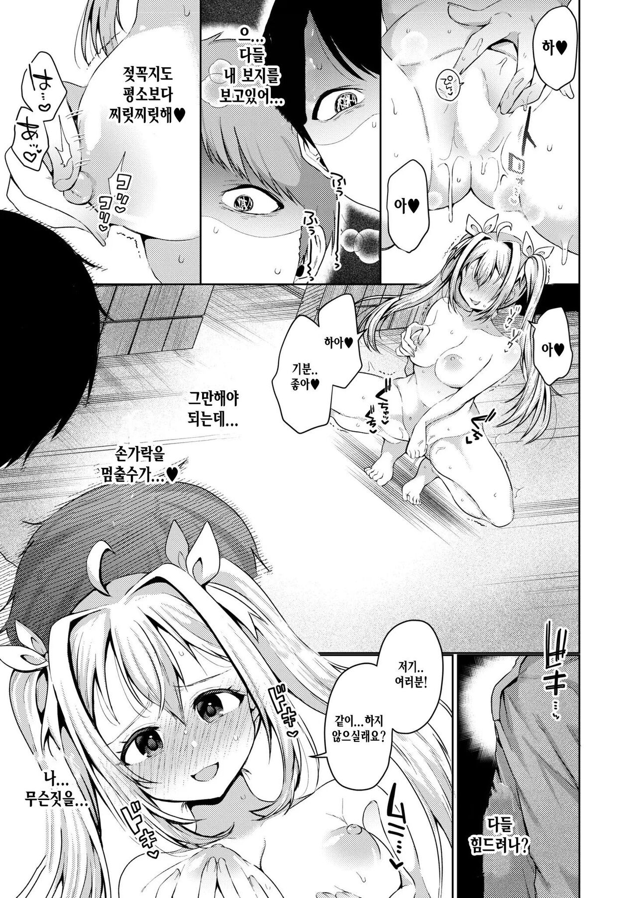 [むらいとよ] 年齢=彼氏いない歴の私がVRで露出してみた件について。(COMIC Kaien VOL.04) [korean] image number 9