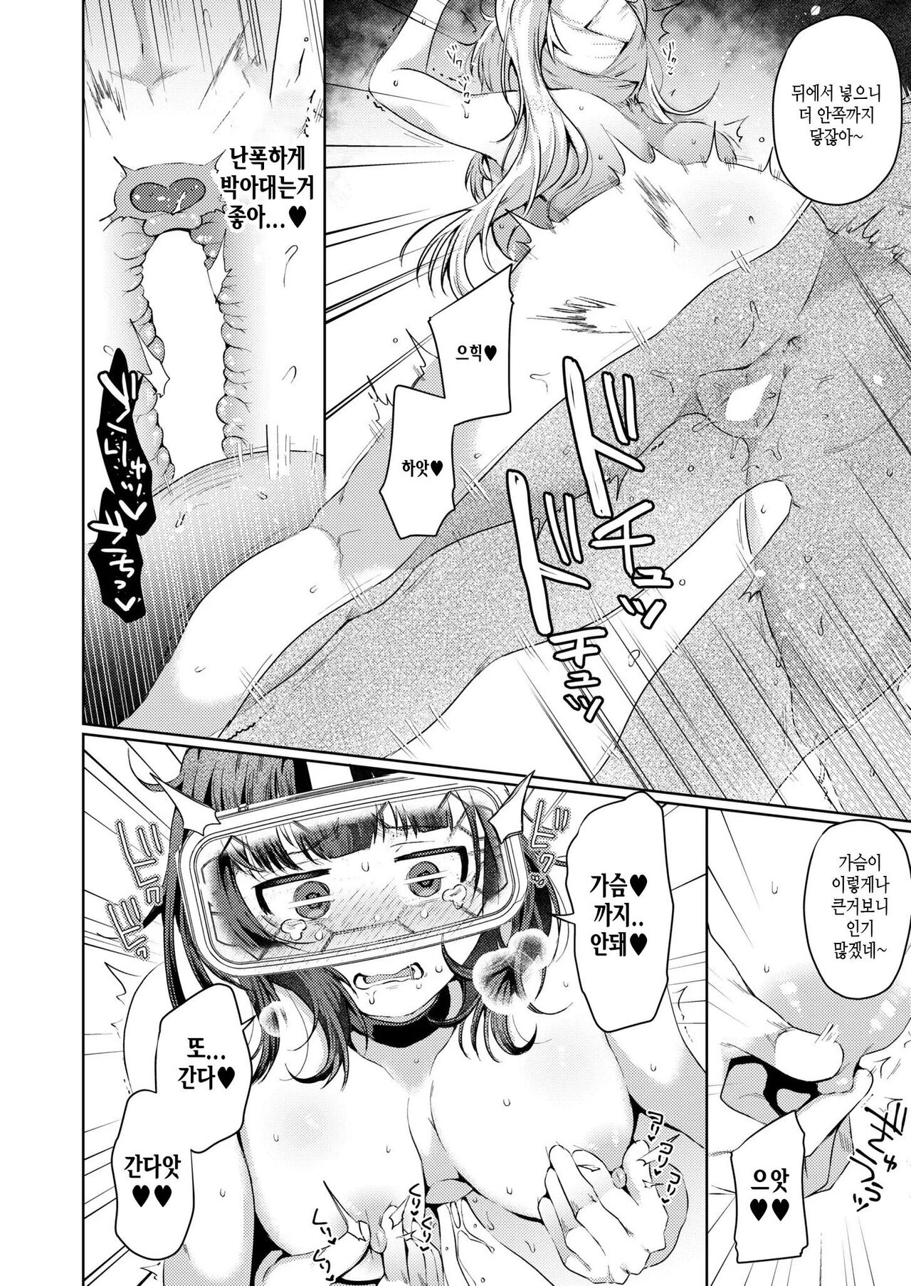 [むらいとよ] 年齢=彼氏いない歴の私がVRで露出してみた件について。(COMIC Kaien VOL.04) [korean] image number 20