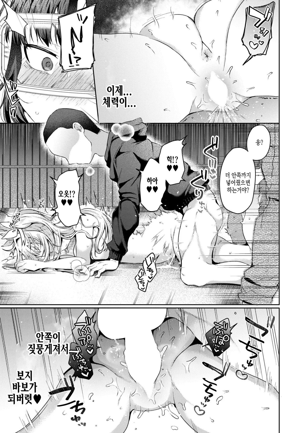[むらいとよ] 年齢=彼氏いない歴の私がVRで露出してみた件について。(COMIC Kaien VOL.04) [korean] image number 21