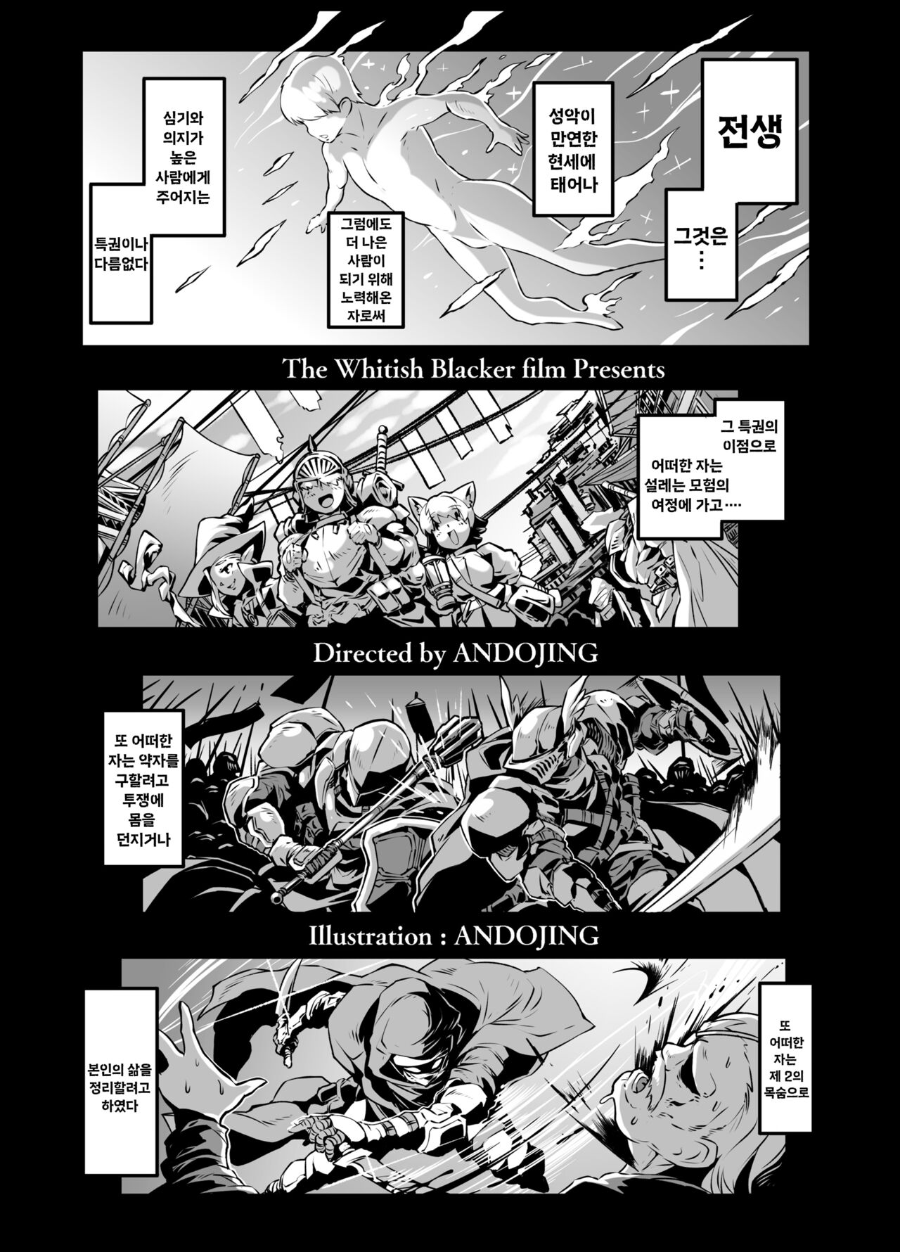 [Whitish Blacker (Andojing)] Isekai Tensei no Megami-sama to Noukou Jounetsu Fudeoroshi Seikou | 이세계 전생의 여신님과 농후한 정열의 동정떼기 성교 [Korean] [진격펀치] [Digital] numero di immagine  4