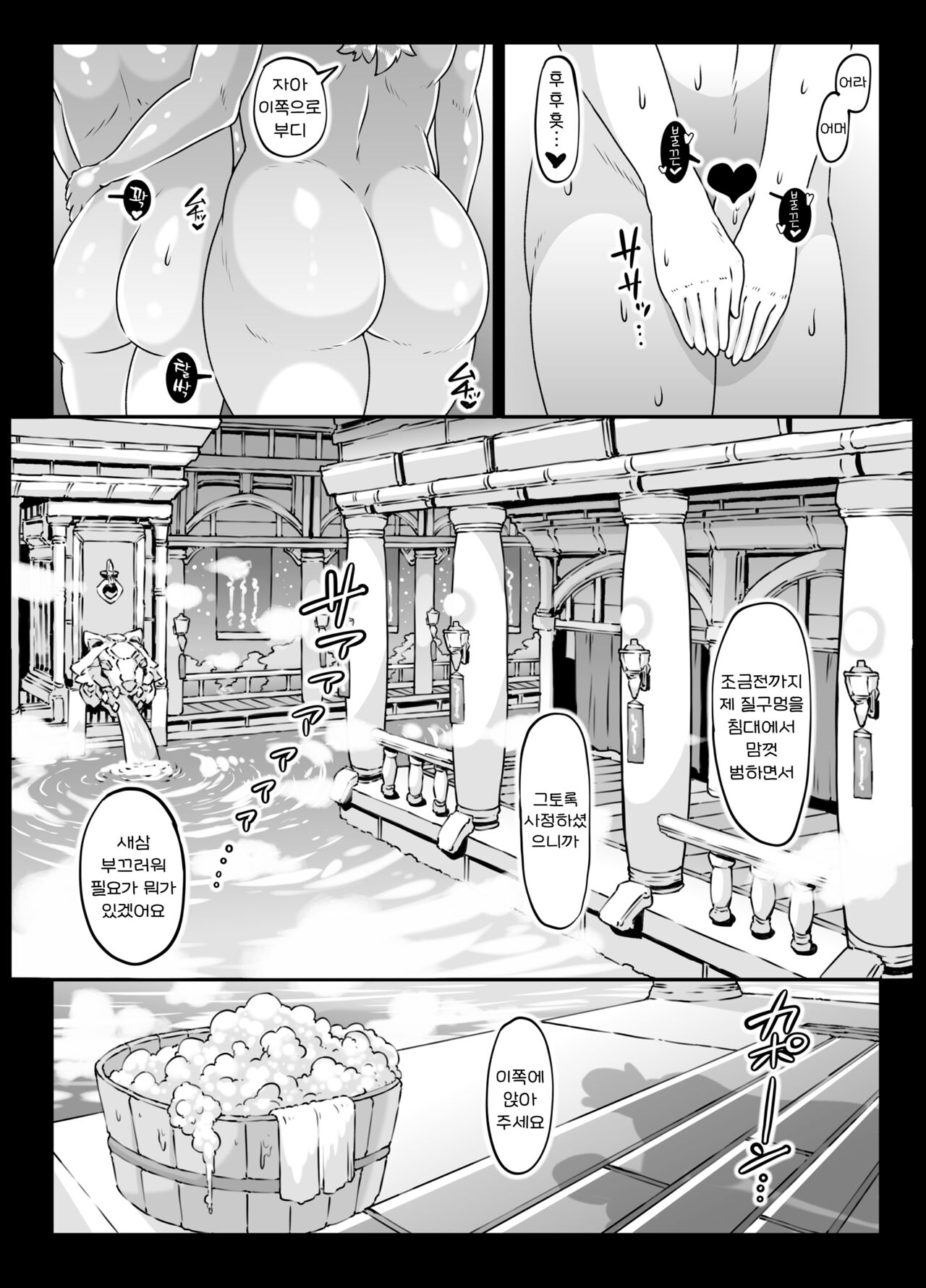 [Whitish Blacker (Andojing)] Isekai Tensei no Megami-sama to Noukou Jounetsu Fudeoroshi Seikou | 이세계 전생의 여신님과 농후한 정열의 동정떼기 성교 [Korean] [진격펀치] [Digital] numero di immagine  35