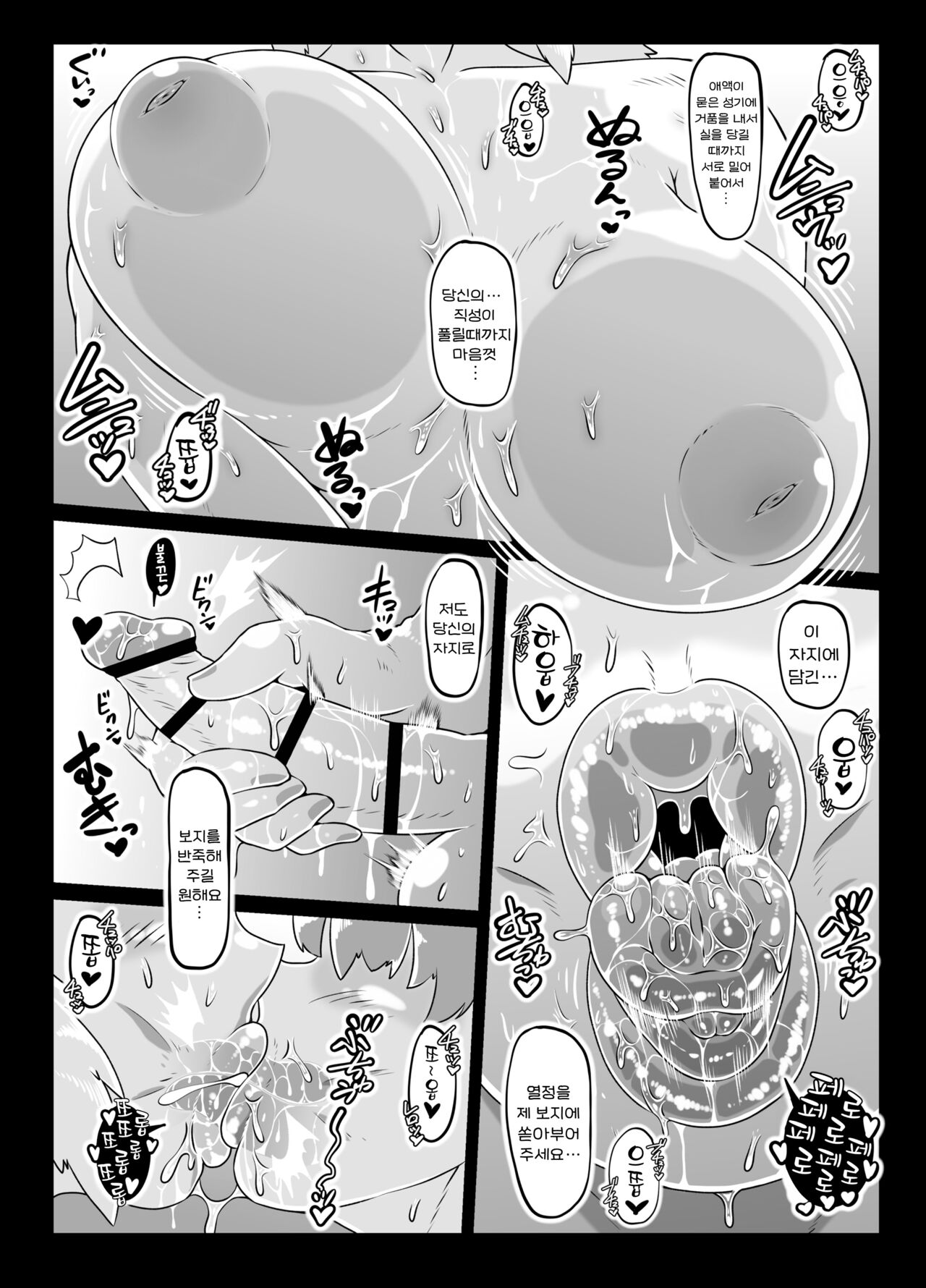 [Whitish Blacker (Andojing)] Isekai Tensei no Megami-sama to Noukou Jounetsu Fudeoroshi Seikou | 이세계 전생의 여신님과 농후한 정열의 동정떼기 성교 [Korean] [진격펀치] [Digital] numero di immagine  39