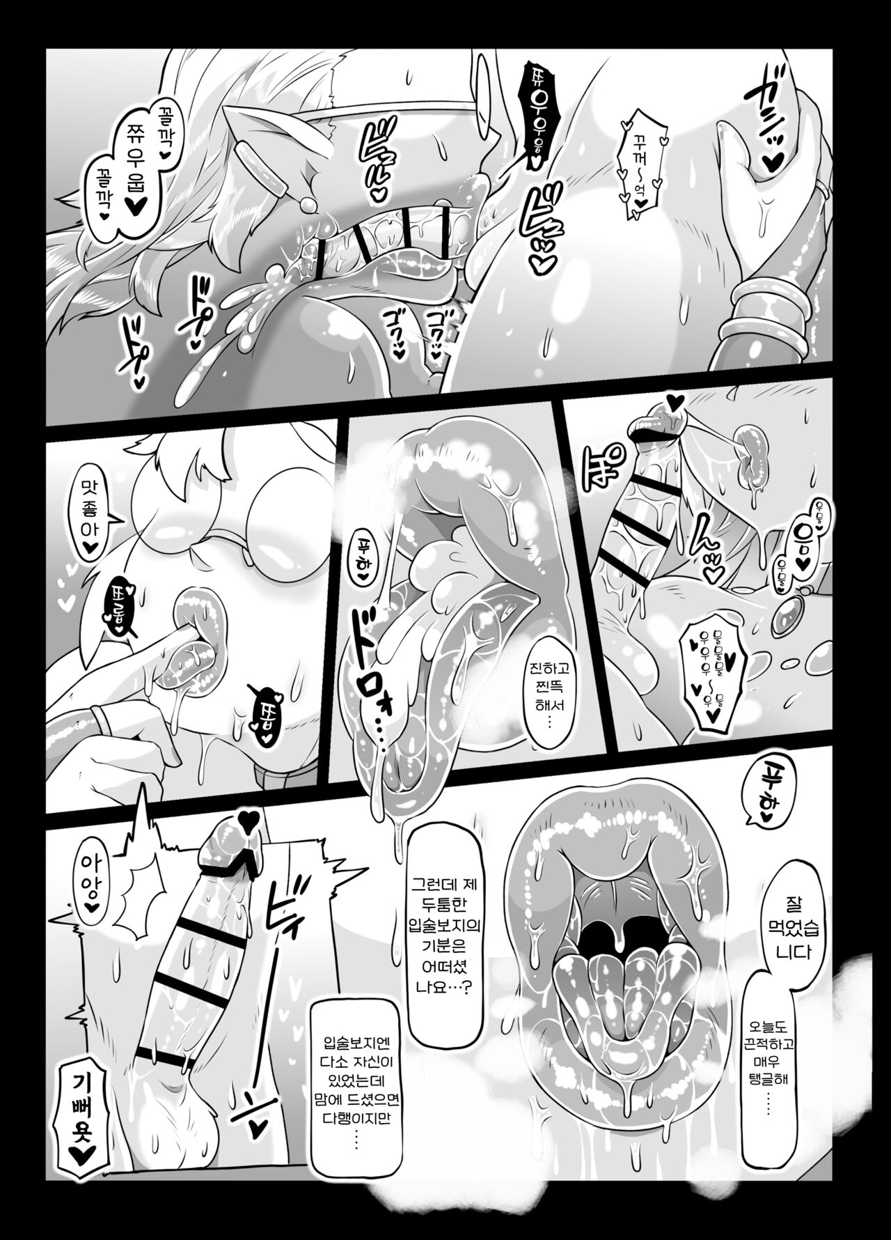 [Whitish Blacker (Andojing)] Isekai Tensei no Megami-sama to Noukou Jounetsu Fudeoroshi Seikou | 이세계 전생의 여신님과 농후한 정열의 동정떼기 성교 [Korean] [진격펀치] [Digital] numero di immagine  48