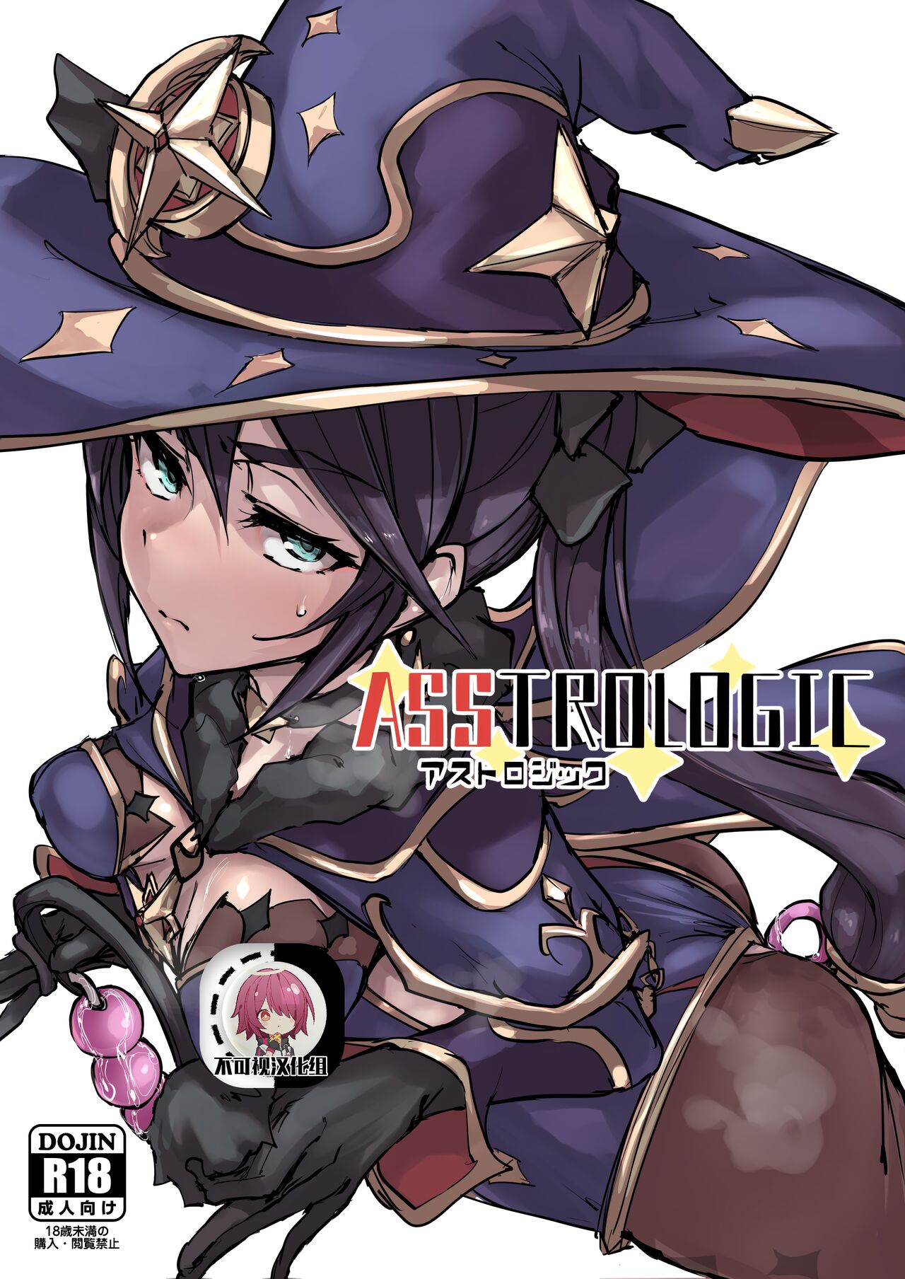 [K2 Manhole (P)] ASSTROLOGIC | 臀部占星术 (Genshin Impact) [Chinese] [不可视汉化] [Decensored] [Digital] 이미지 번호 2