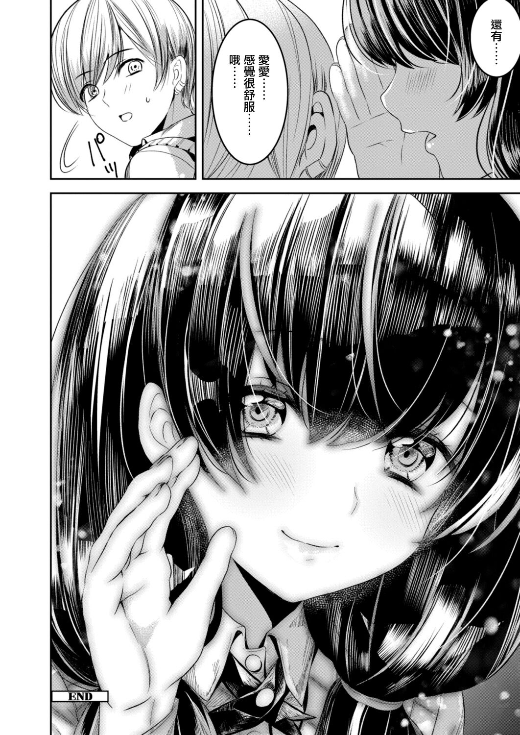 [Ume Azuki] Koi no Hajimari wa Pashiri kara | 戀愛要從跑腿開始 (COMIC Reboot Vol. 15) [Chinese] [Digital] imagen número 24