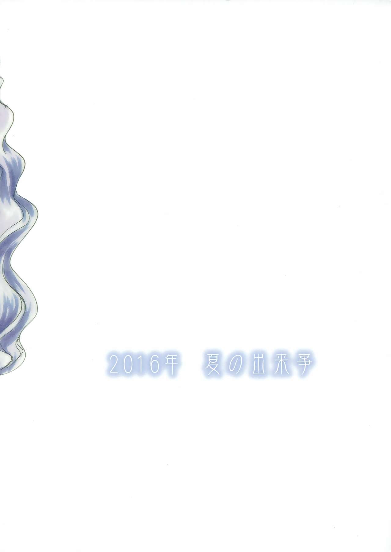 (C90) [Analog Rhapsody (Sugishin)] Tenchi-kun to Tennyo Nee-san (Tenchi Muyo!) imagen número 10