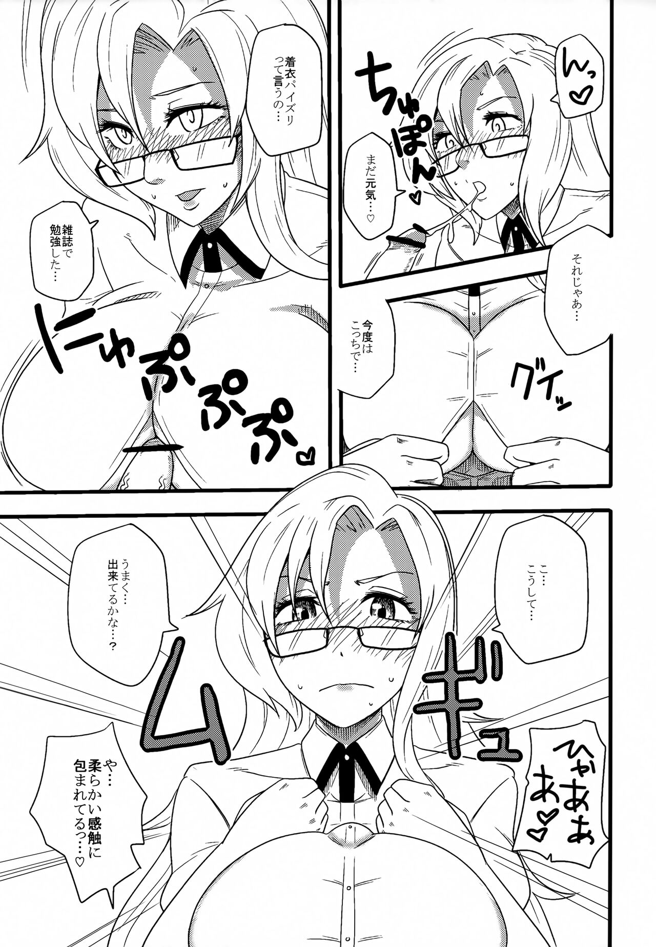 [Fat Boy (Geneil)] Attractive Her (Steins;Gate) numero di immagine  10