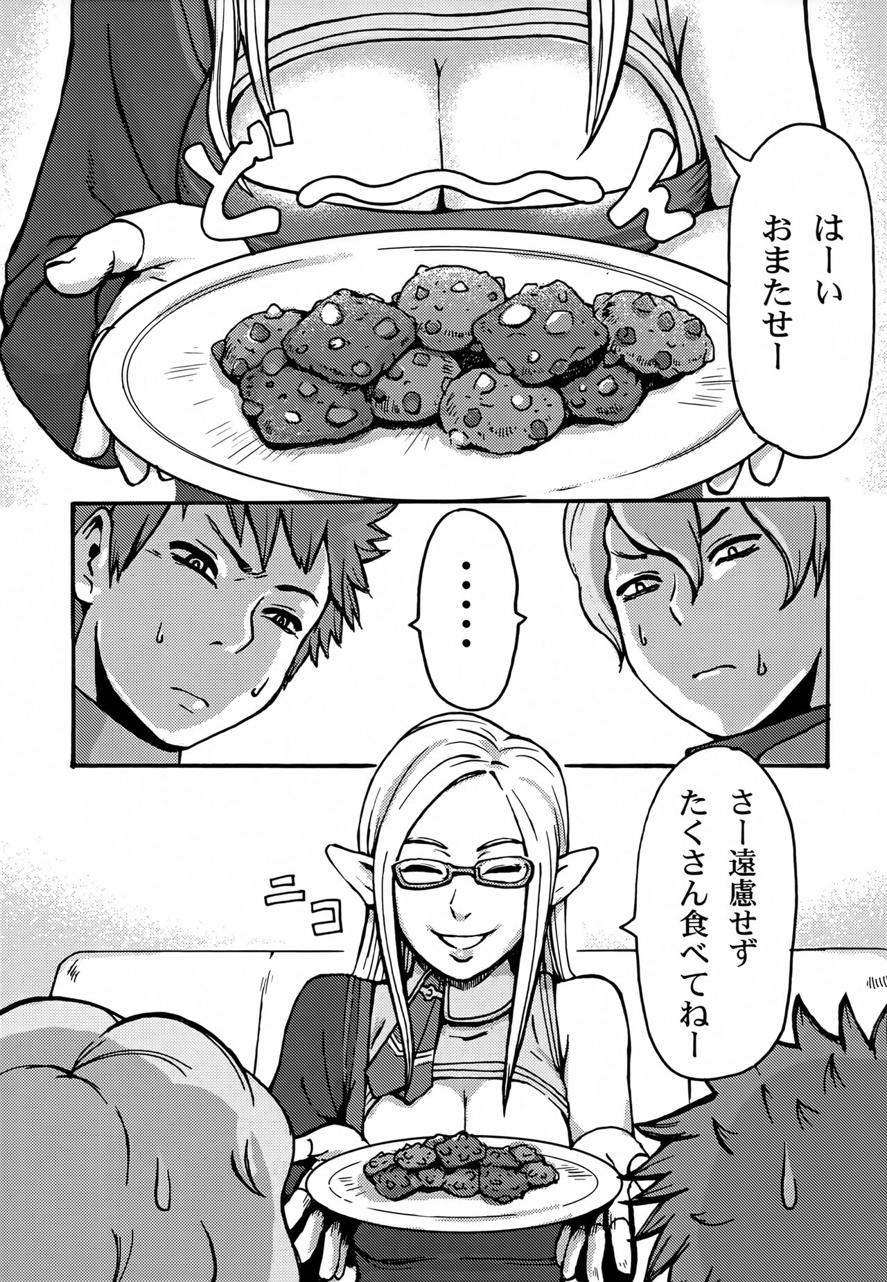 (C71) [Eight Beat (Itou Eight)] BABY STAR UNIVERSE (Phantasy Star Universe) 이미지 번호 2