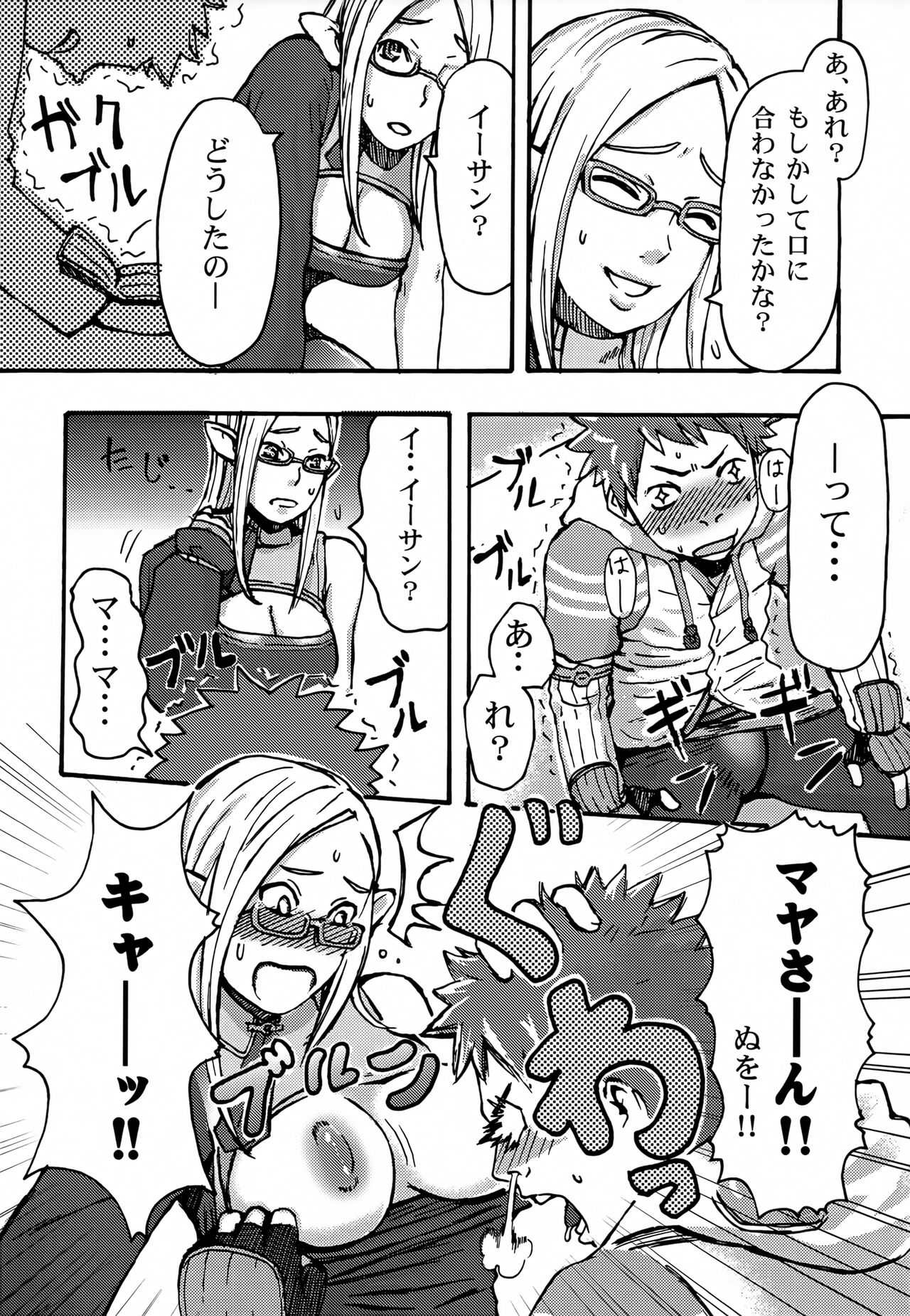 (C71) [Eight Beat (Itou Eight)] BABY STAR UNIVERSE (Phantasy Star Universe) 이미지 번호 5